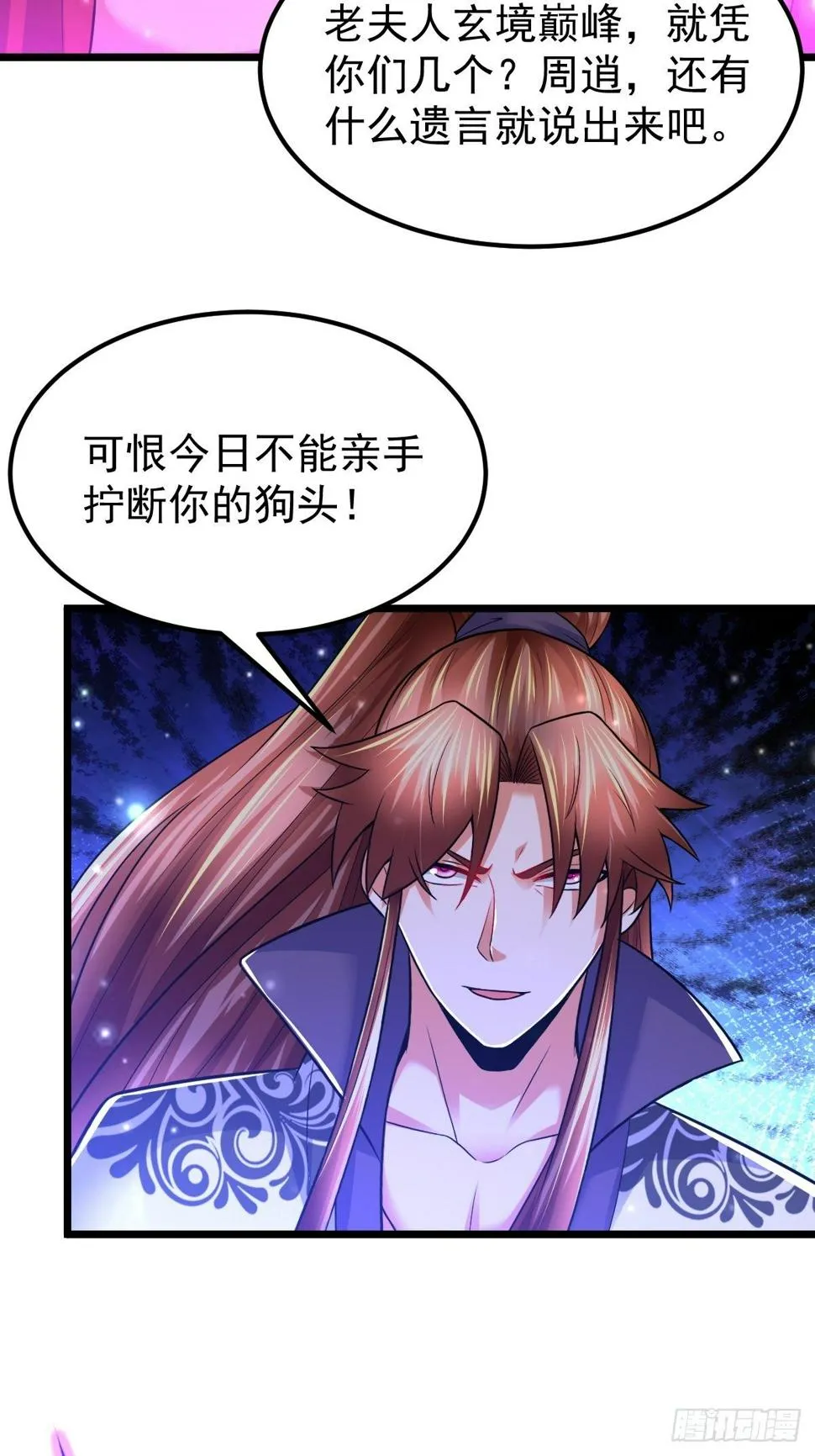 54 我跟你走 第14页