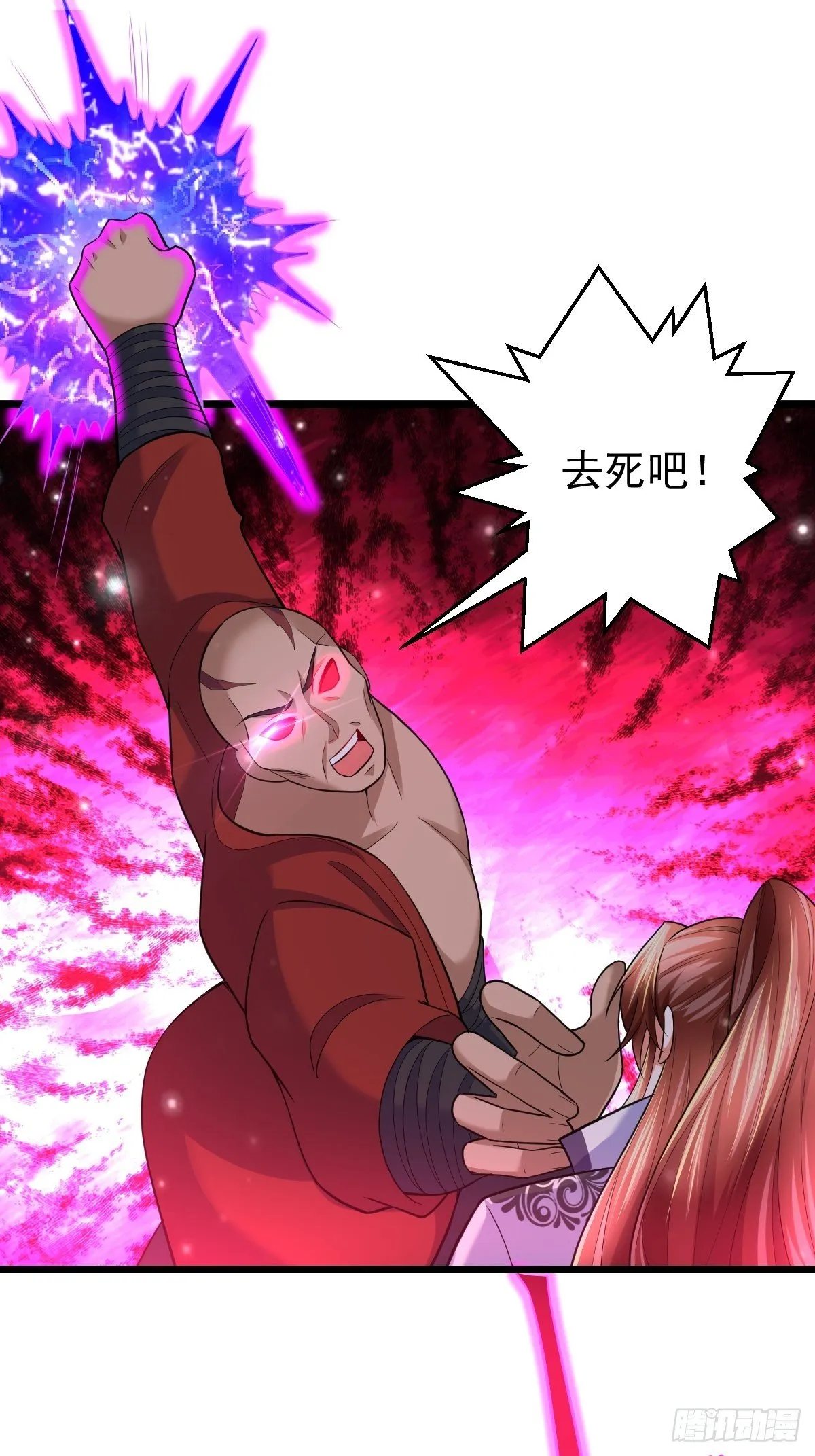 54 我跟你走 第15页