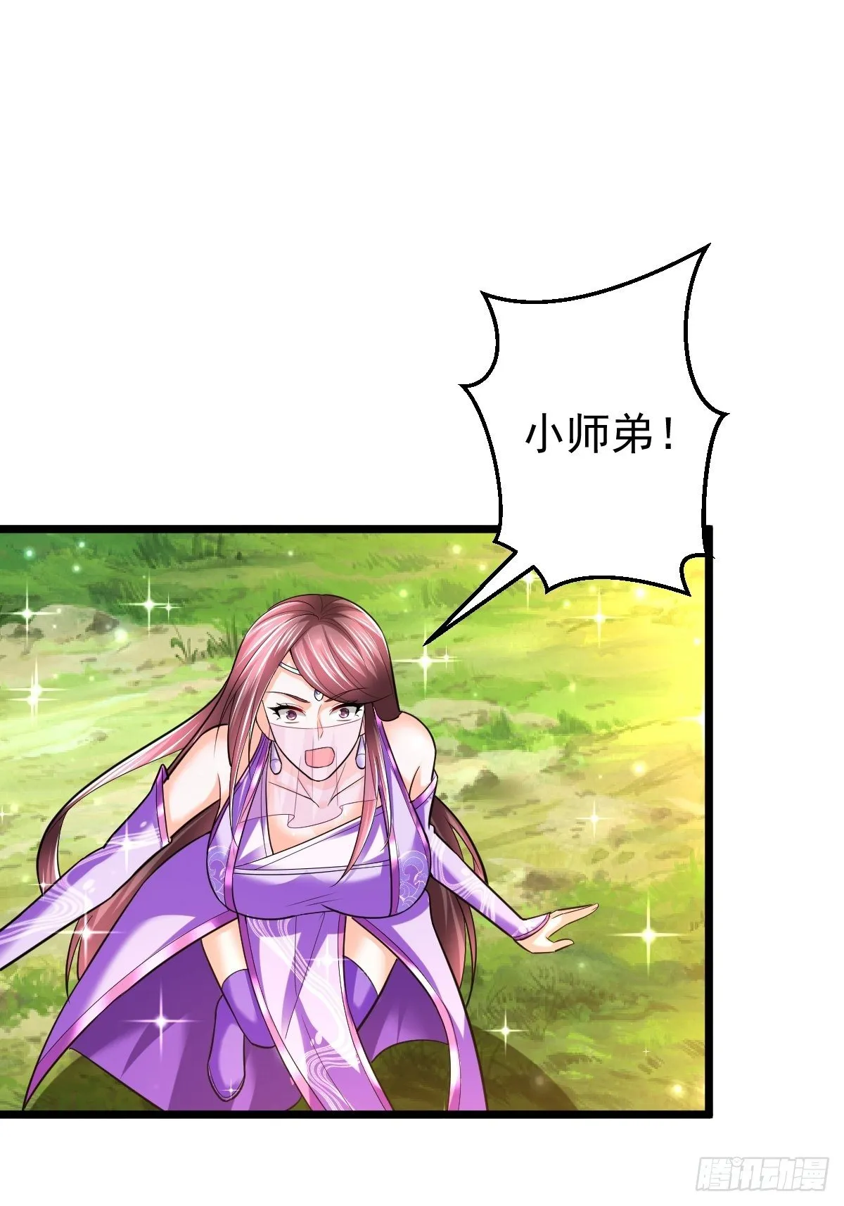 54 我跟你走 第24页