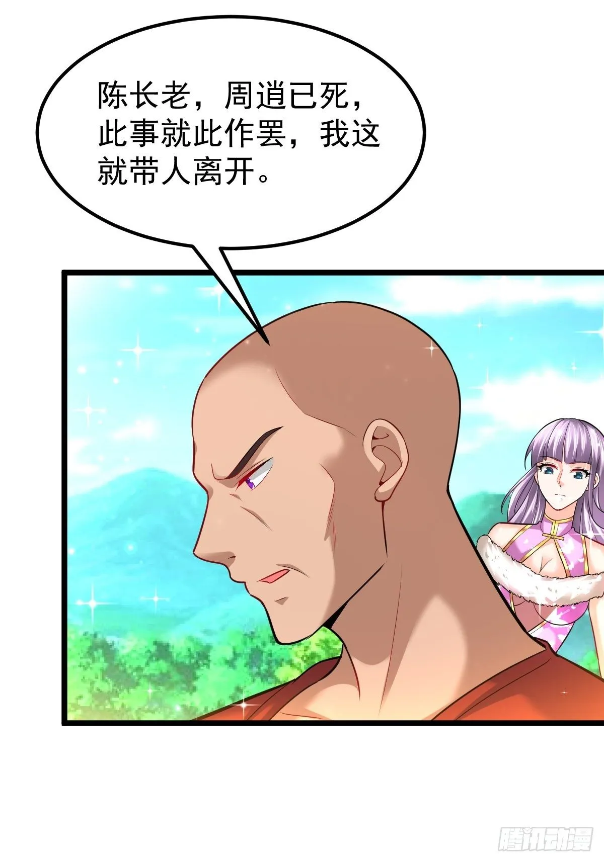 54 我跟你走 第25页