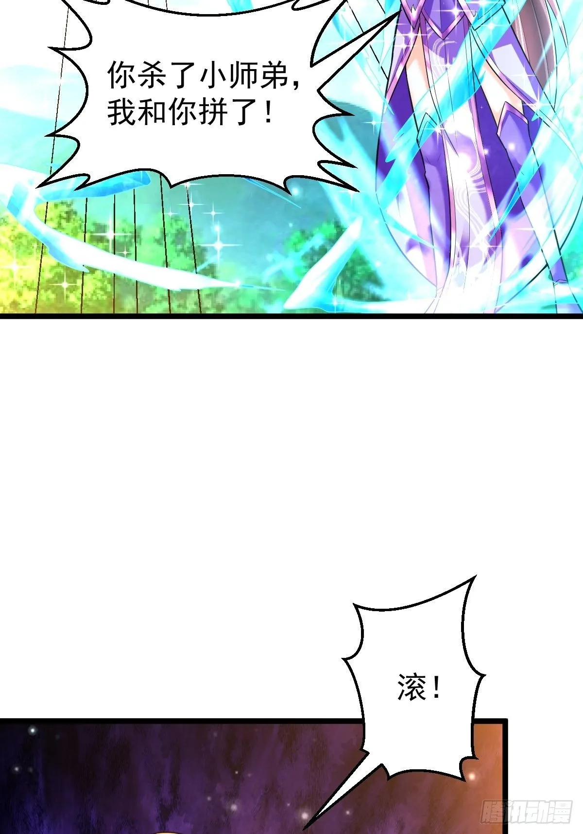 54 我跟你走 第27页