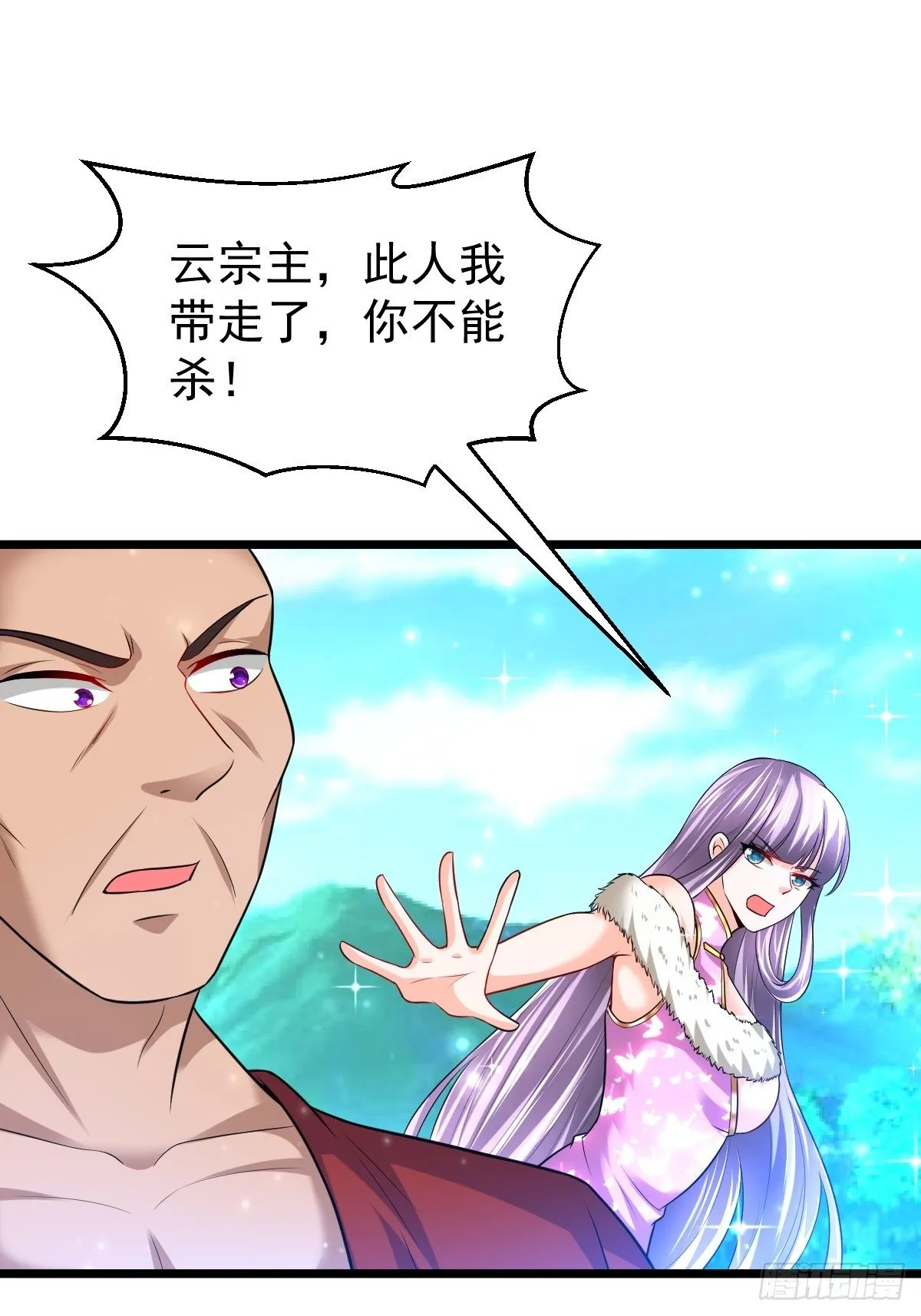 54 我跟你走 第37页