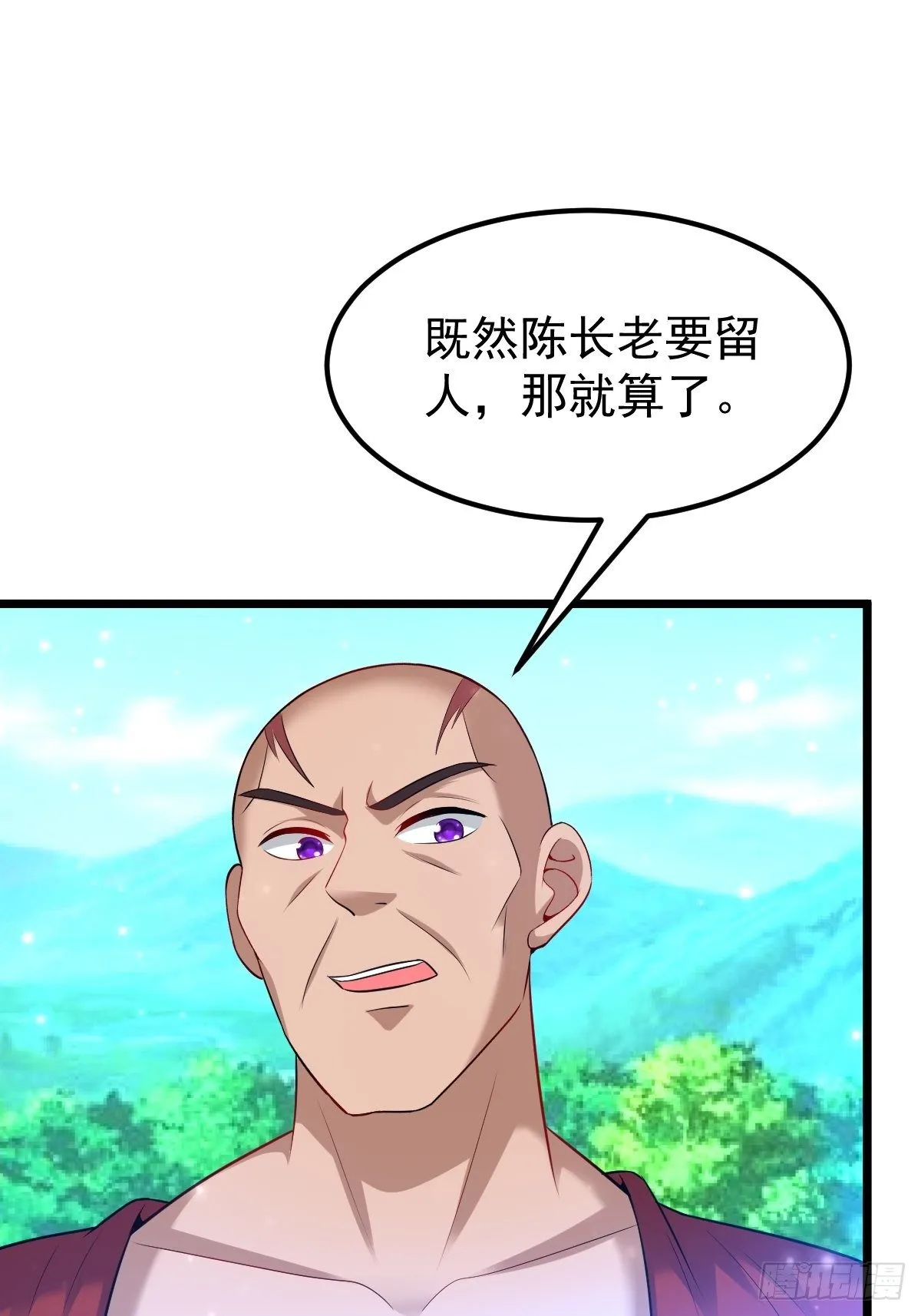 54 我跟你走 第38页