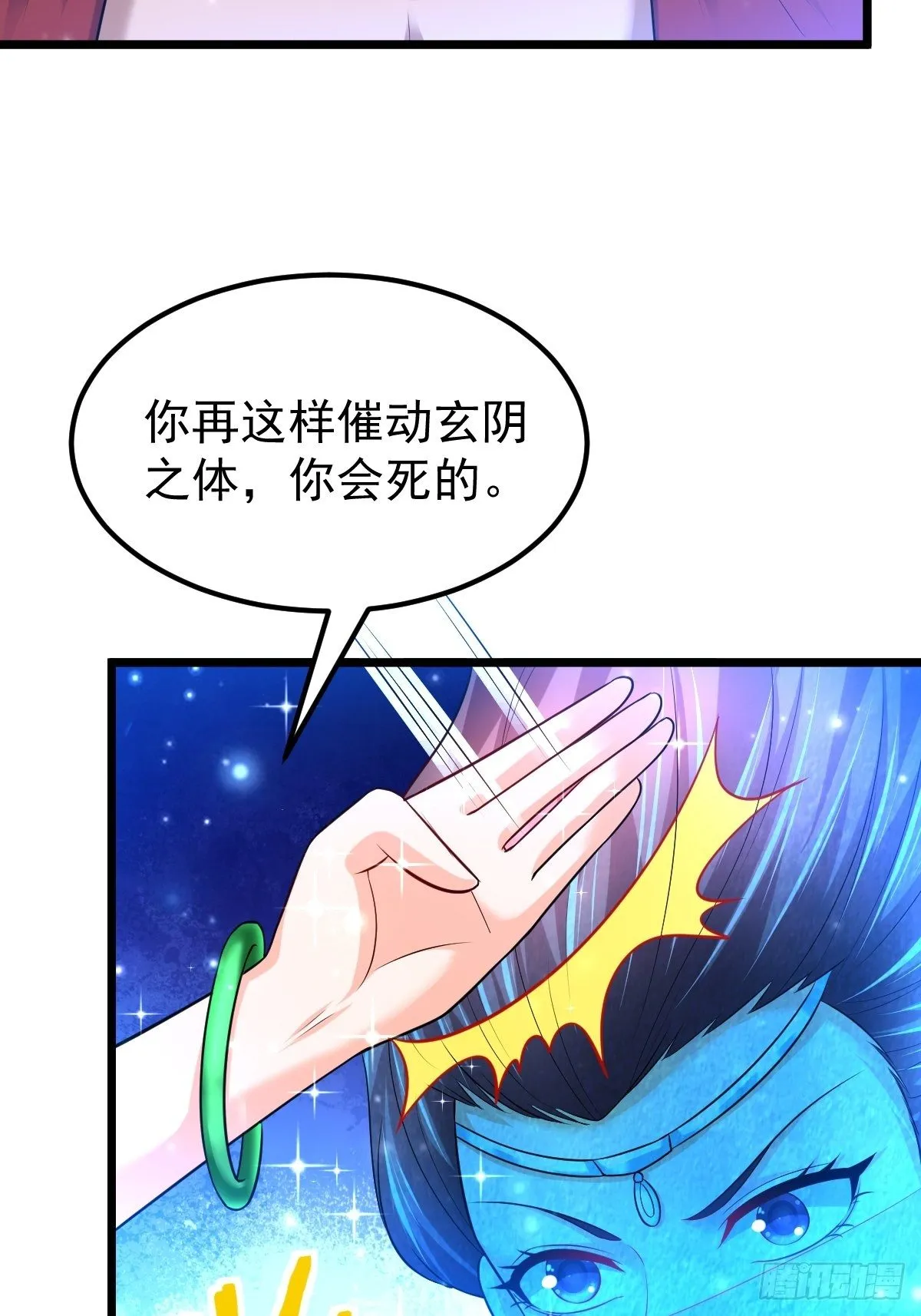 54 我跟你走 第39页