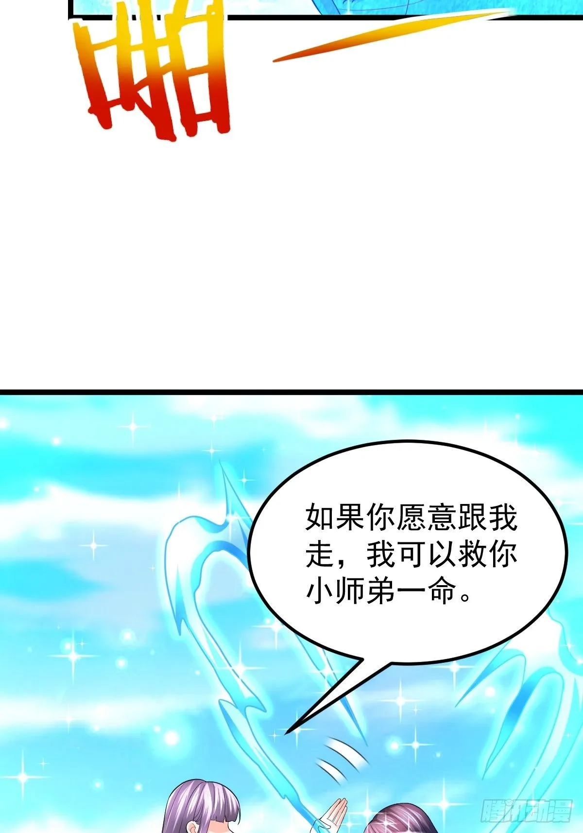 54 我跟你走 第40页