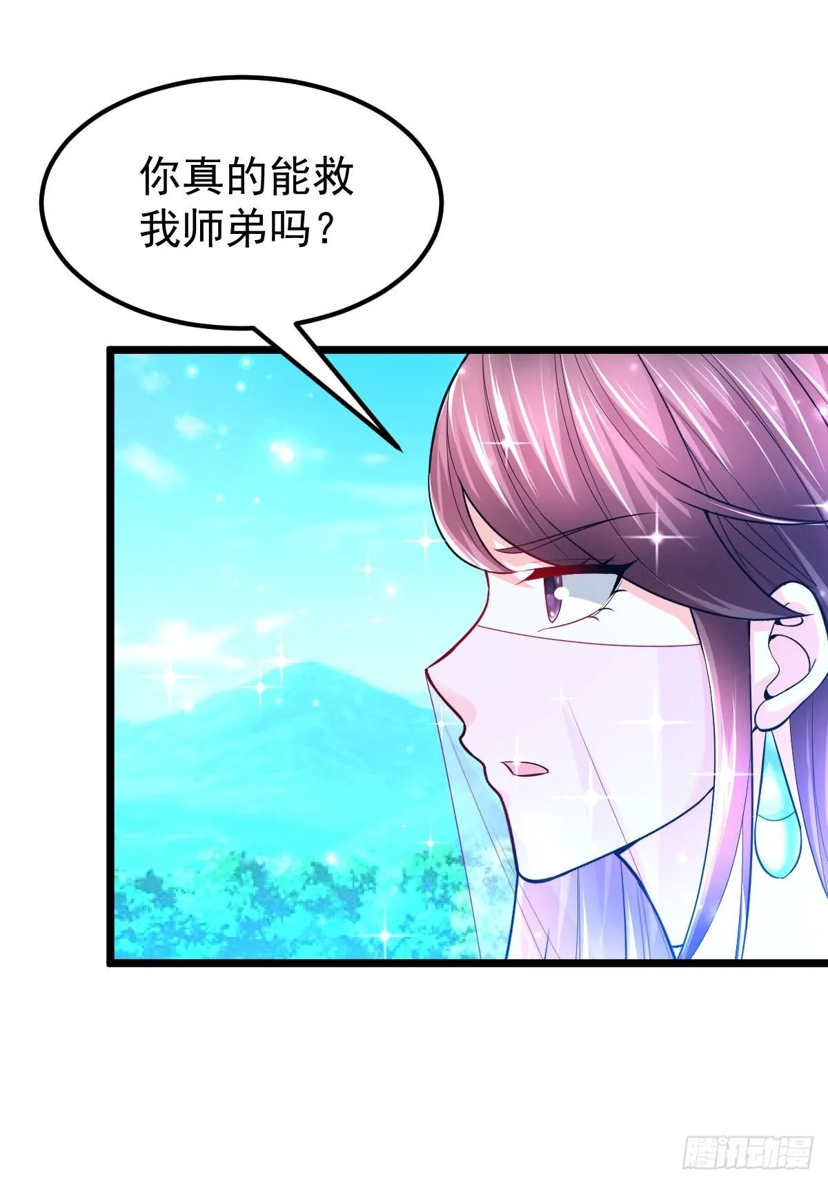 54 我跟你走 第43页
