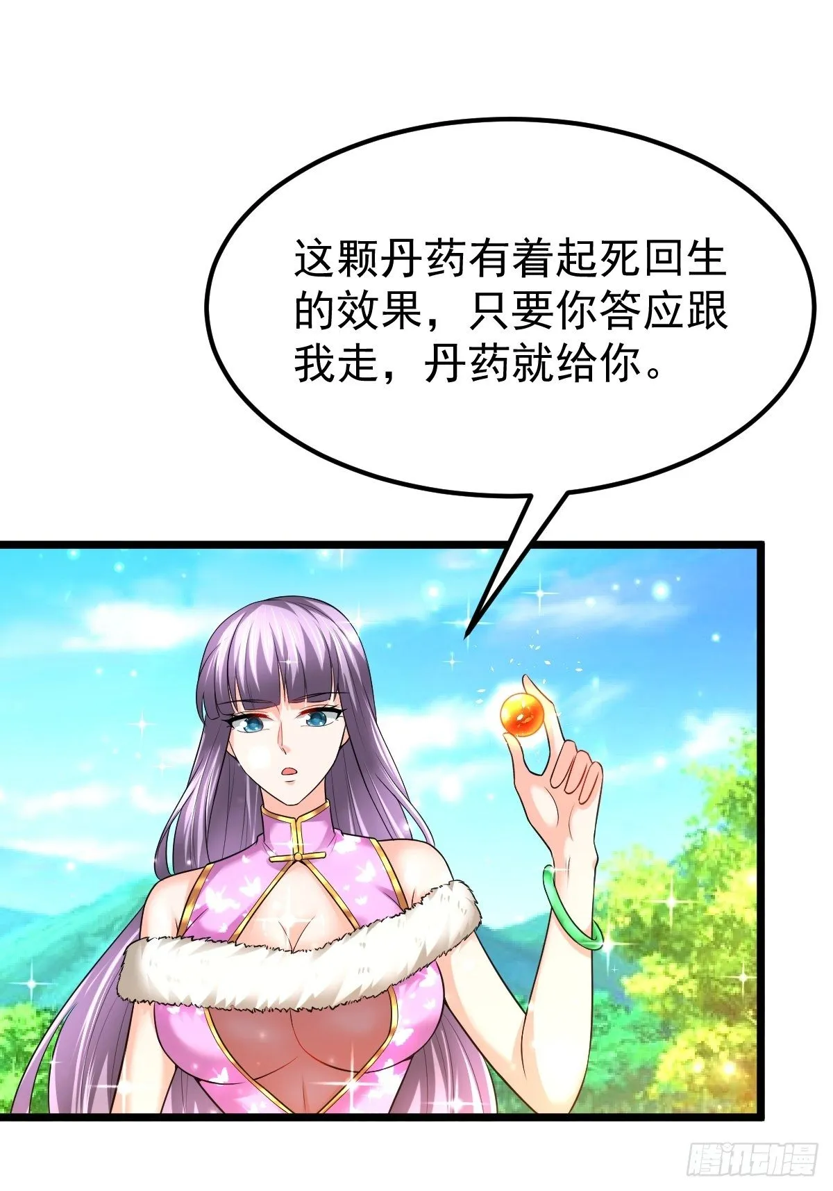 54 我跟你走 第44页