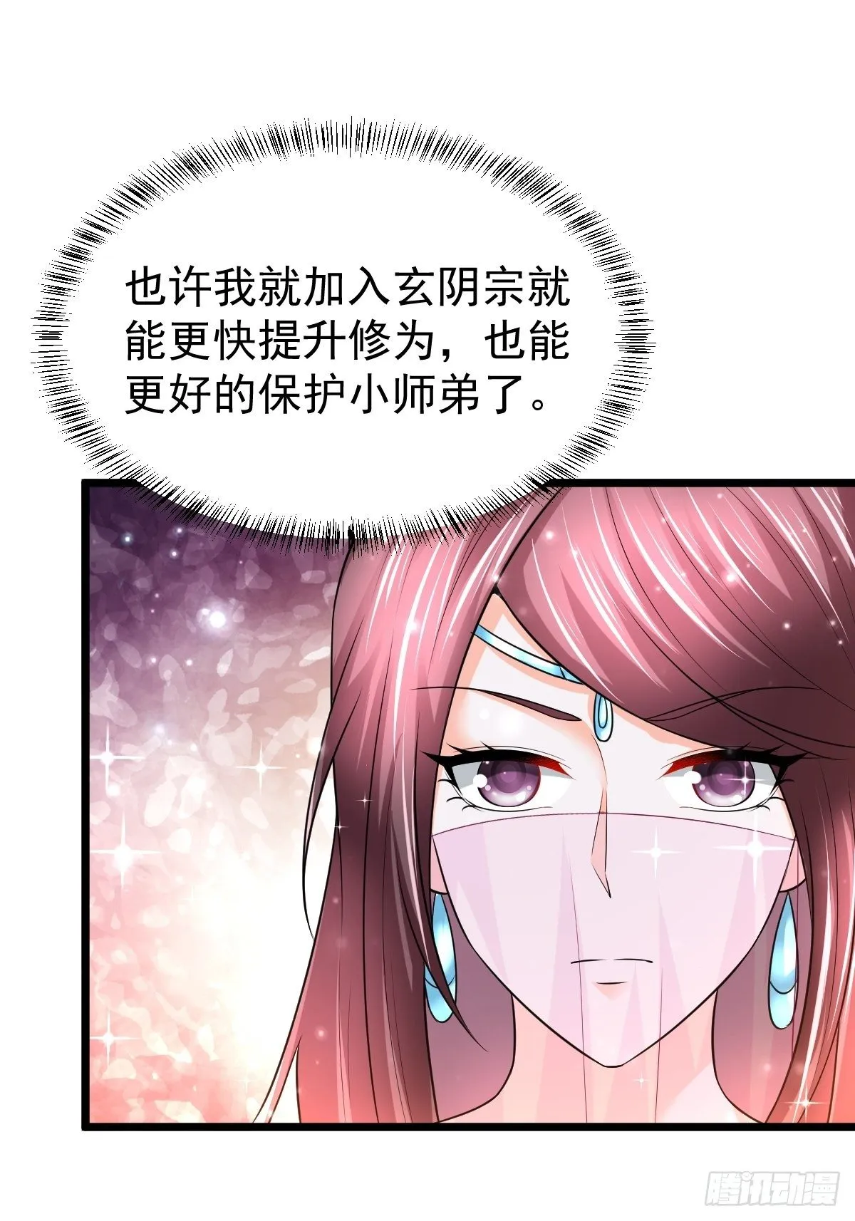 54 我跟你走 第45页