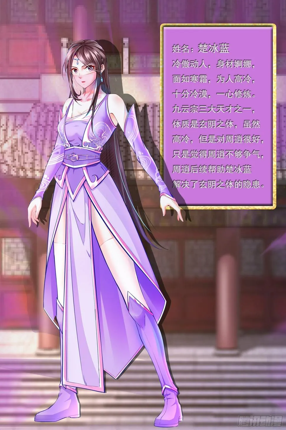 人设介绍 第2页