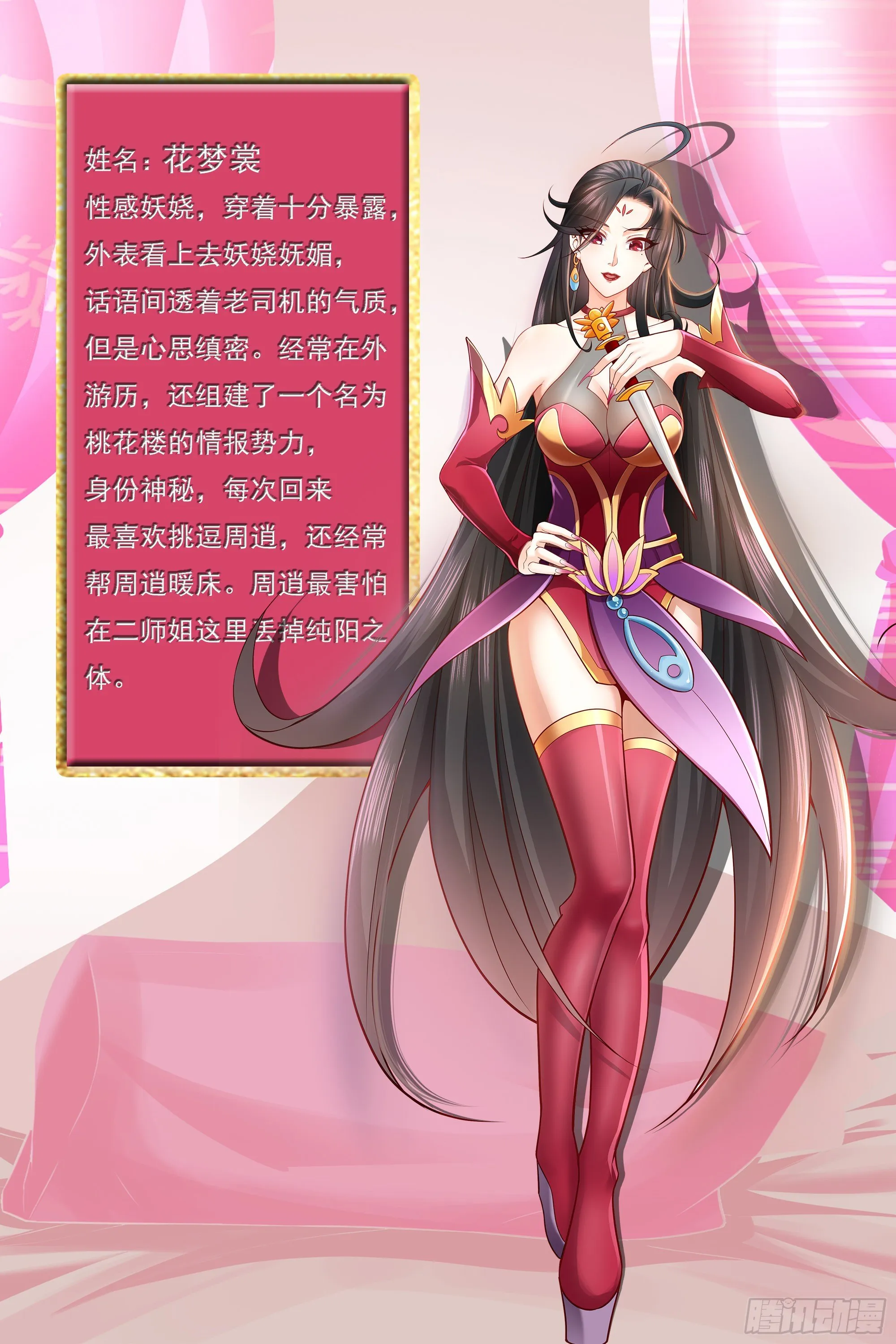 人设介绍 第3页