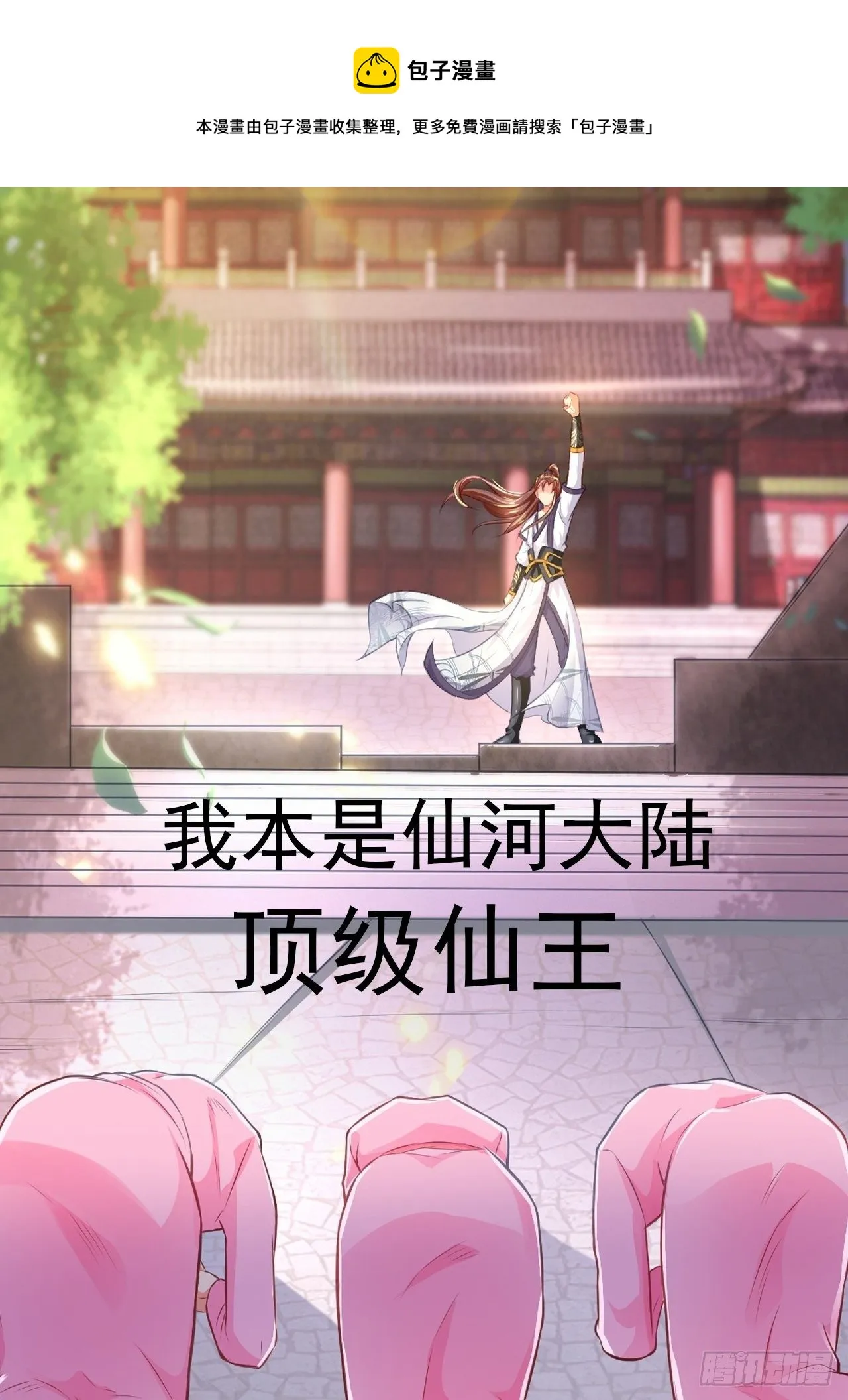 预告 第1页
