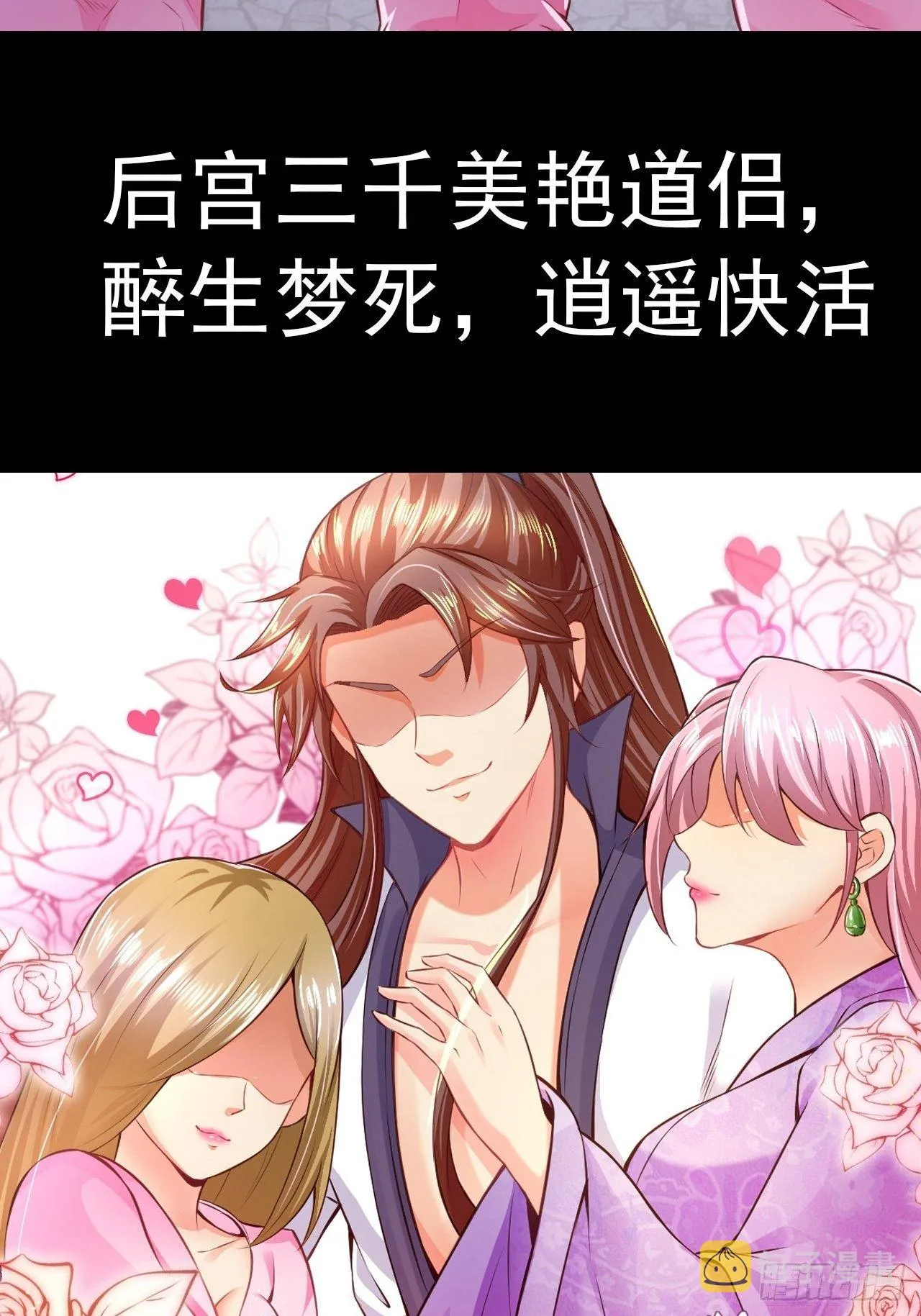 预告 第2页