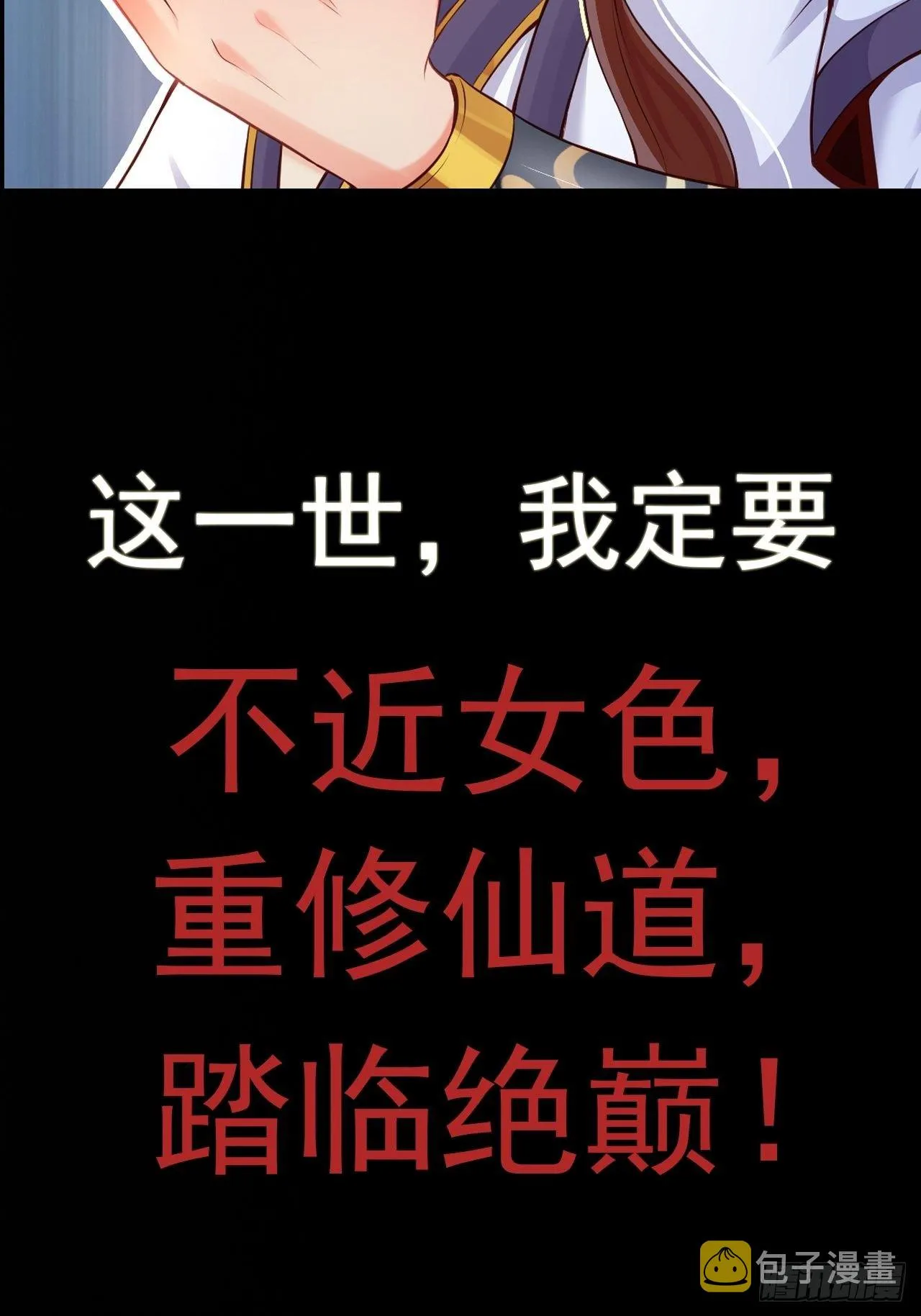 预告 第5页