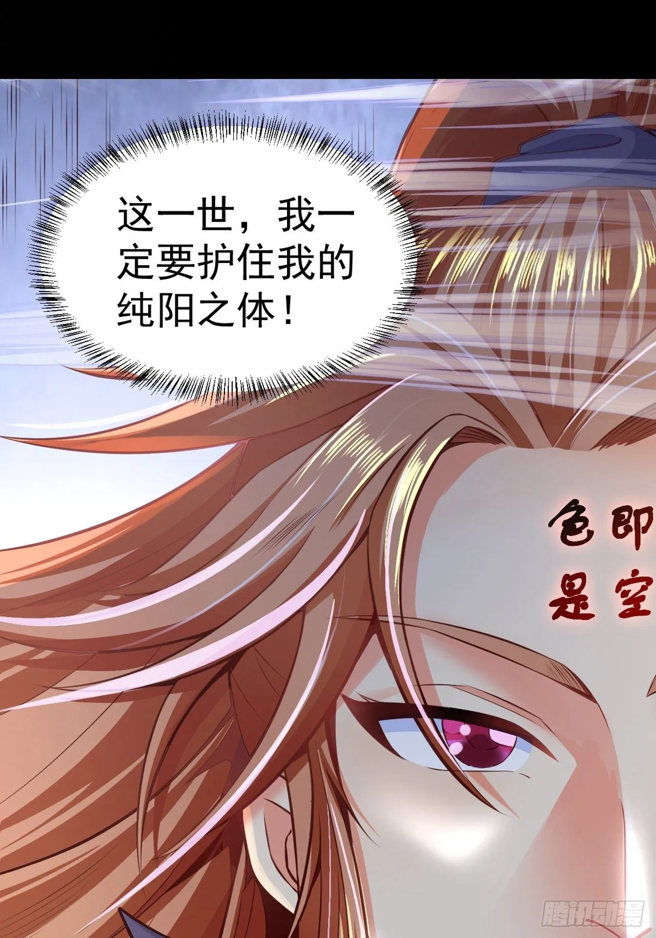 预告 第6页