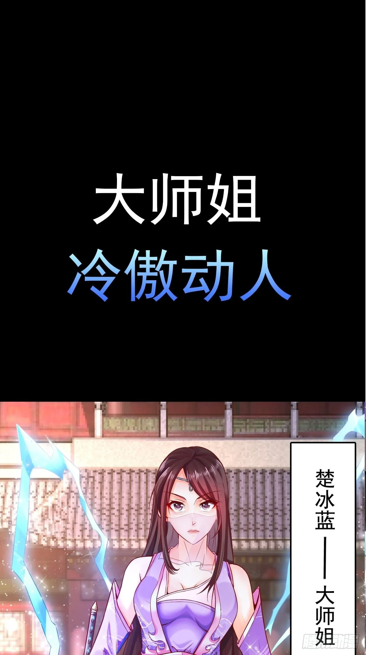 预告 第10页