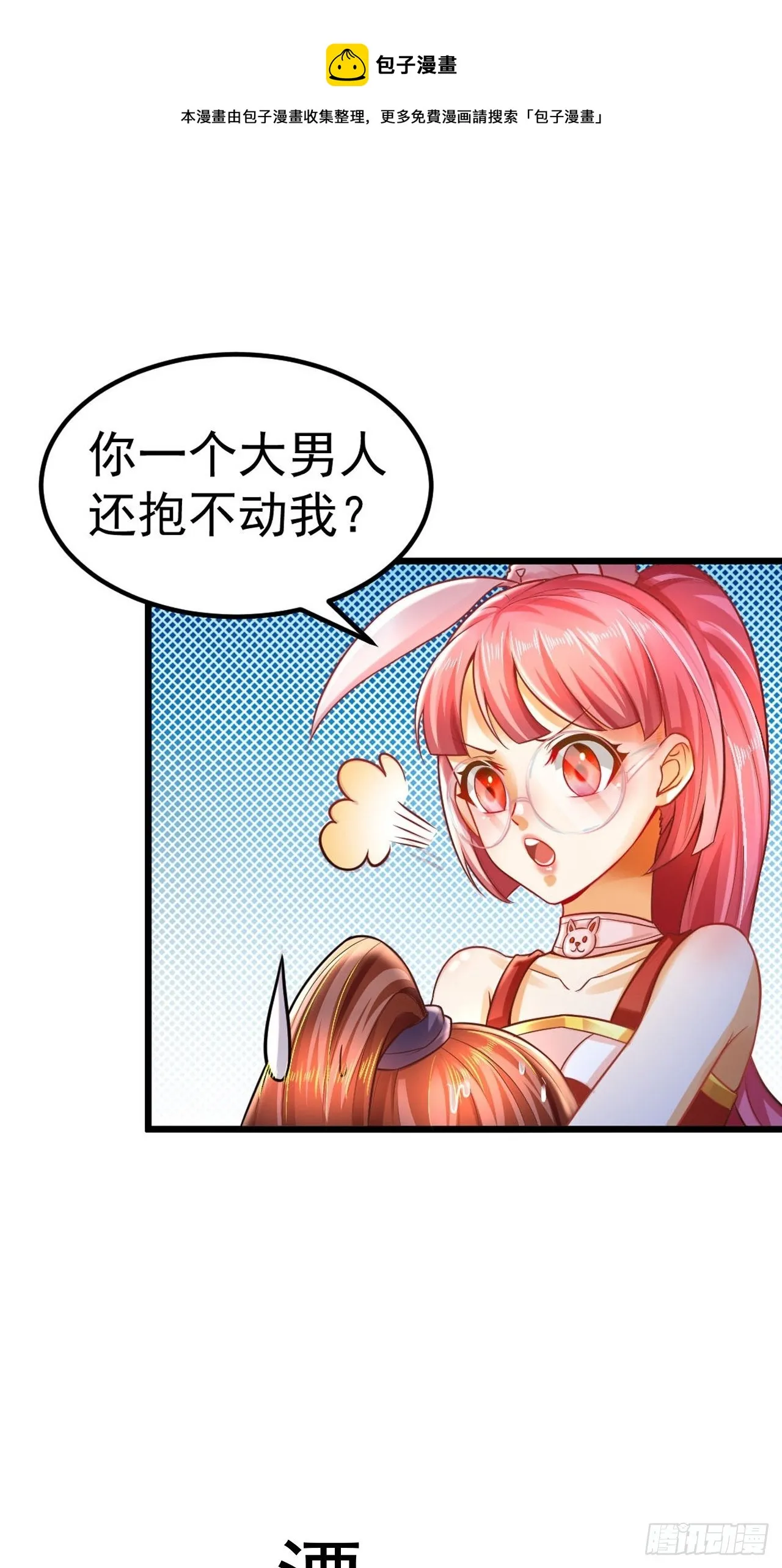 预告 第14页