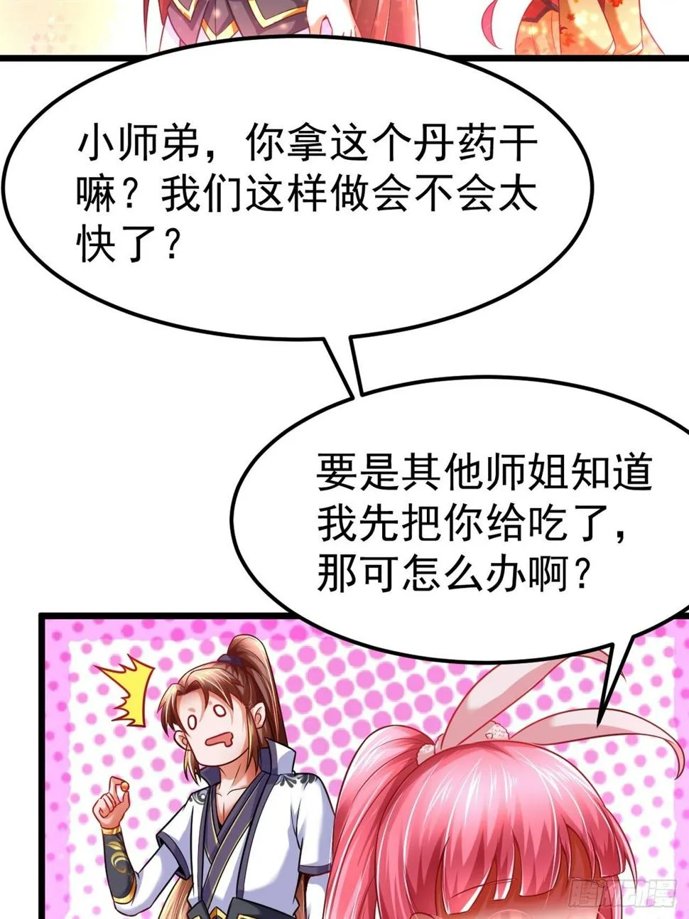 预告 第19页
