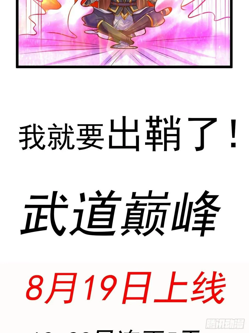 预告 第24页