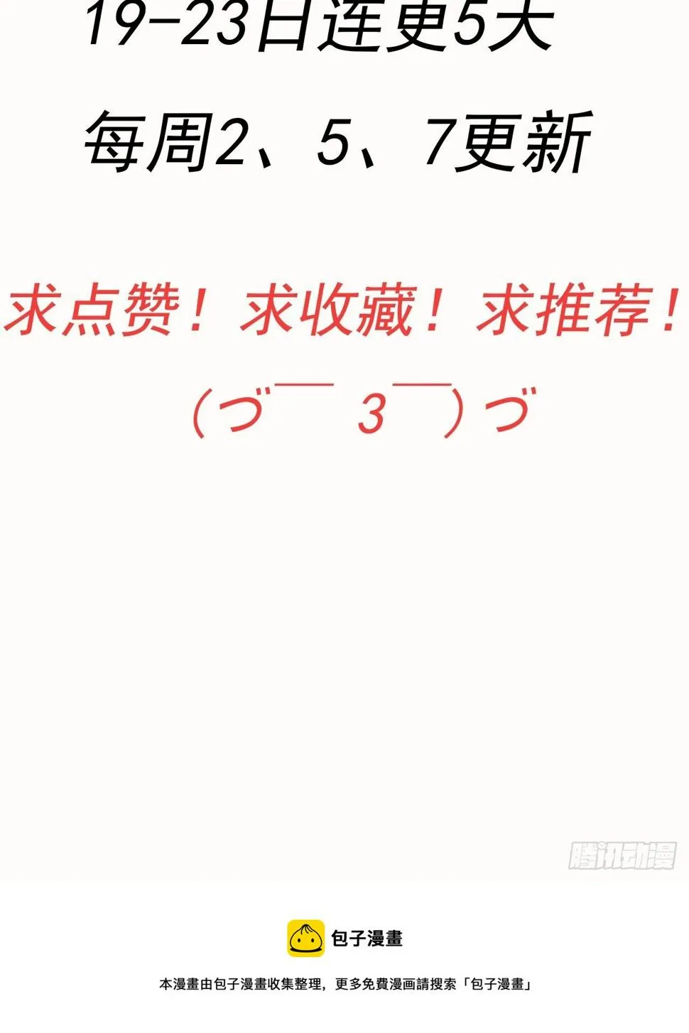 预告 第25页