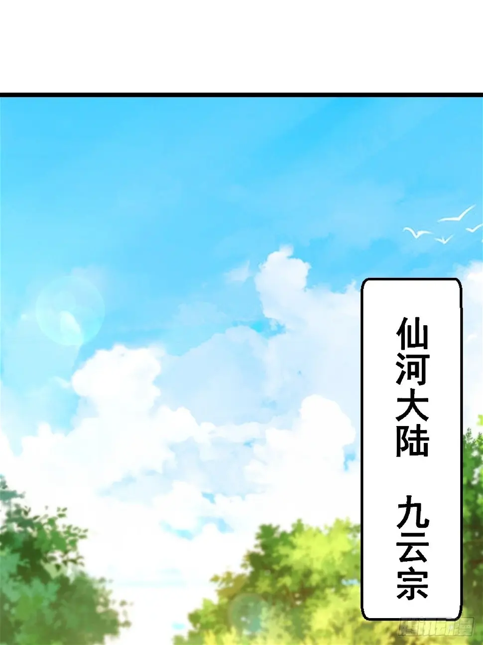 1 重生废物 第2页