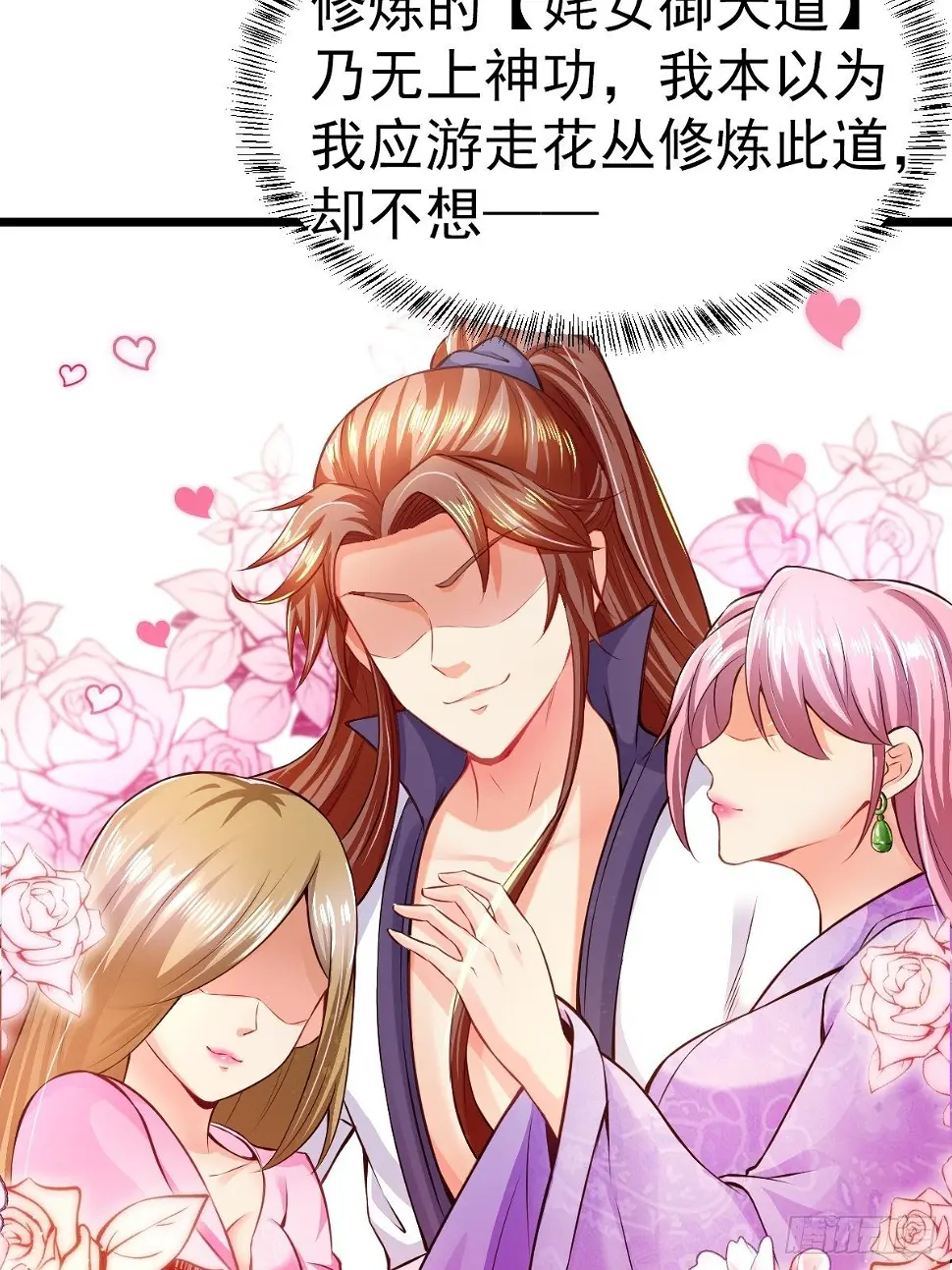 1 重生废物 第7页