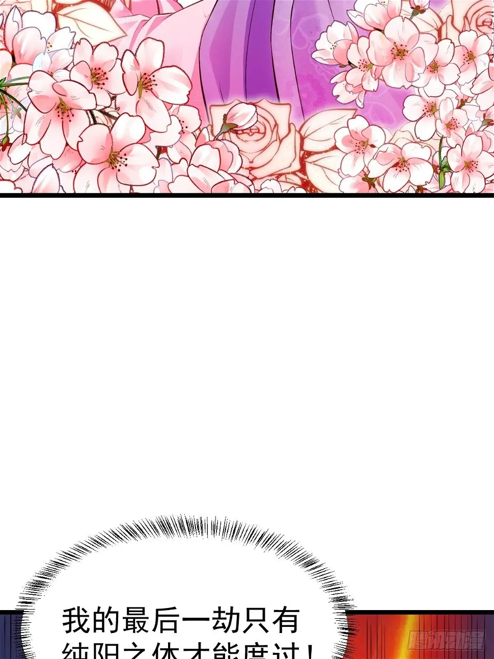 1 重生废物 第8页