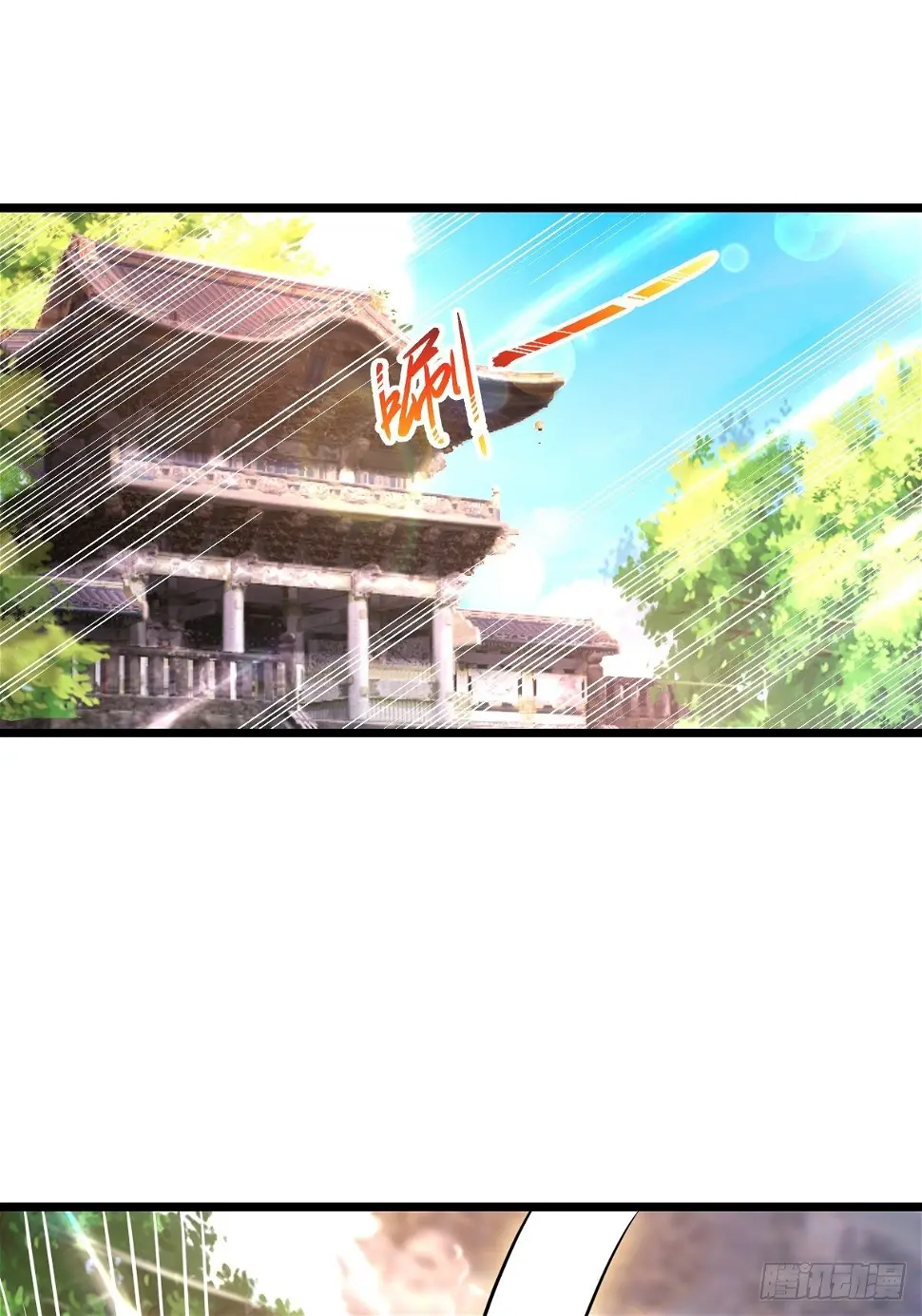 1 重生废物 第11页