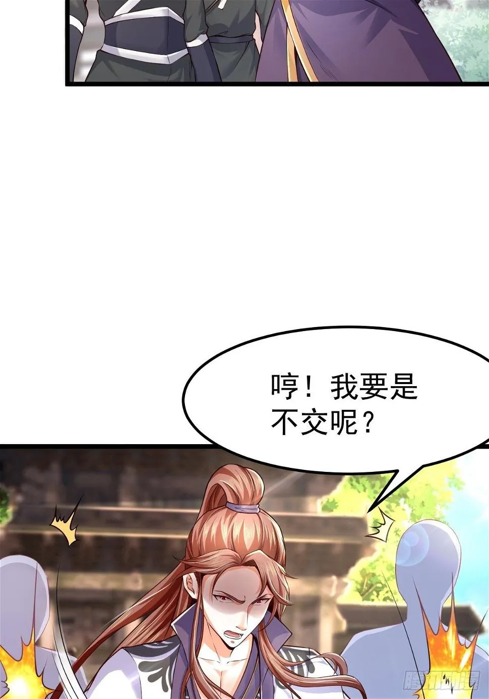 1 重生废物 第19页