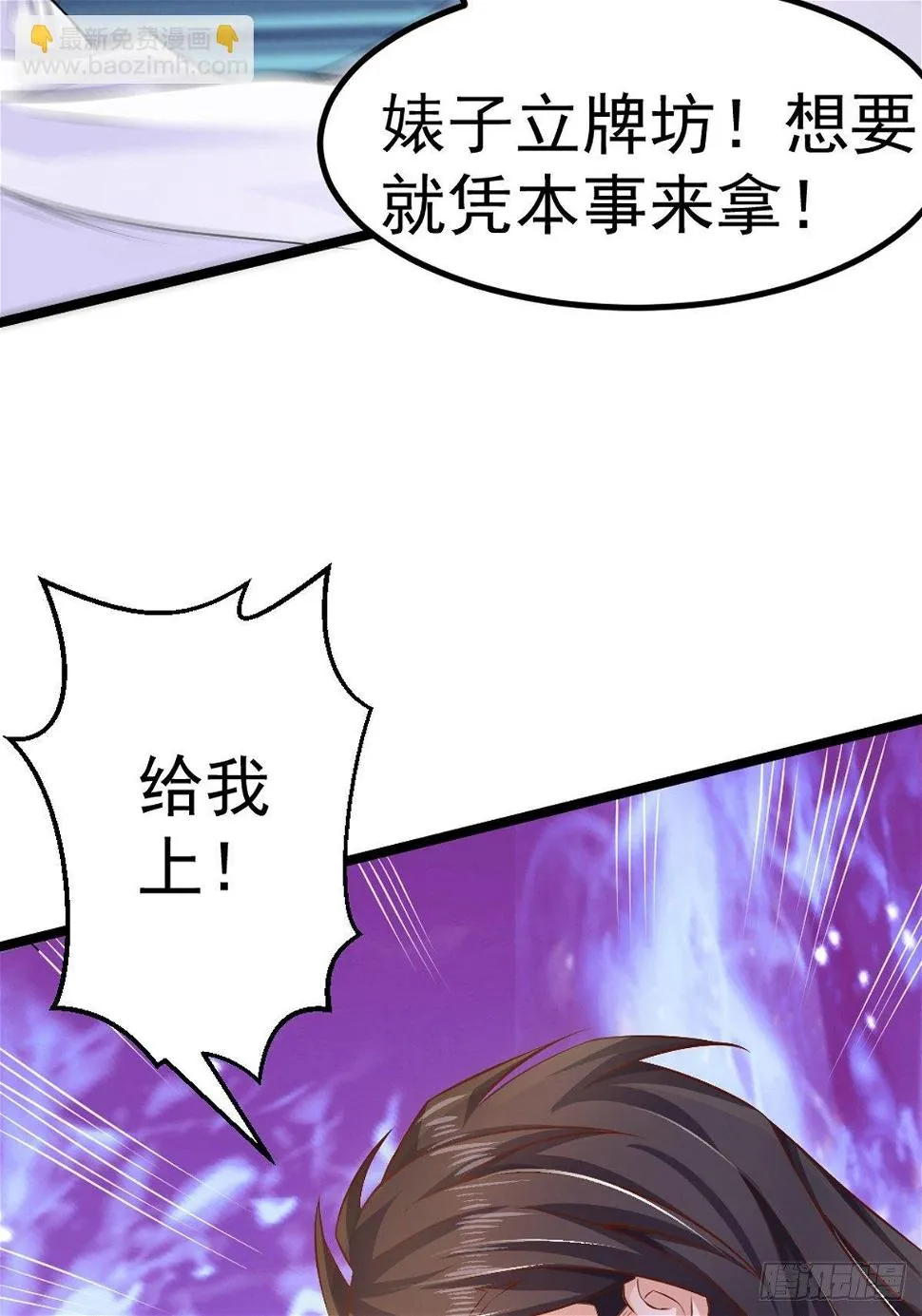 1 重生废物 第23页