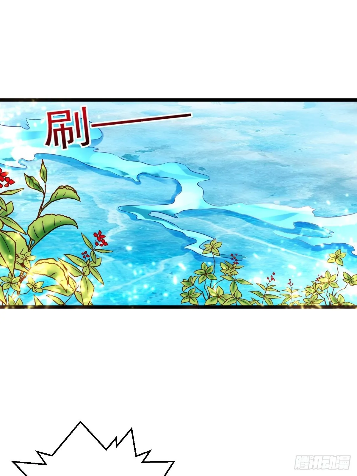 1 重生废物 第32页