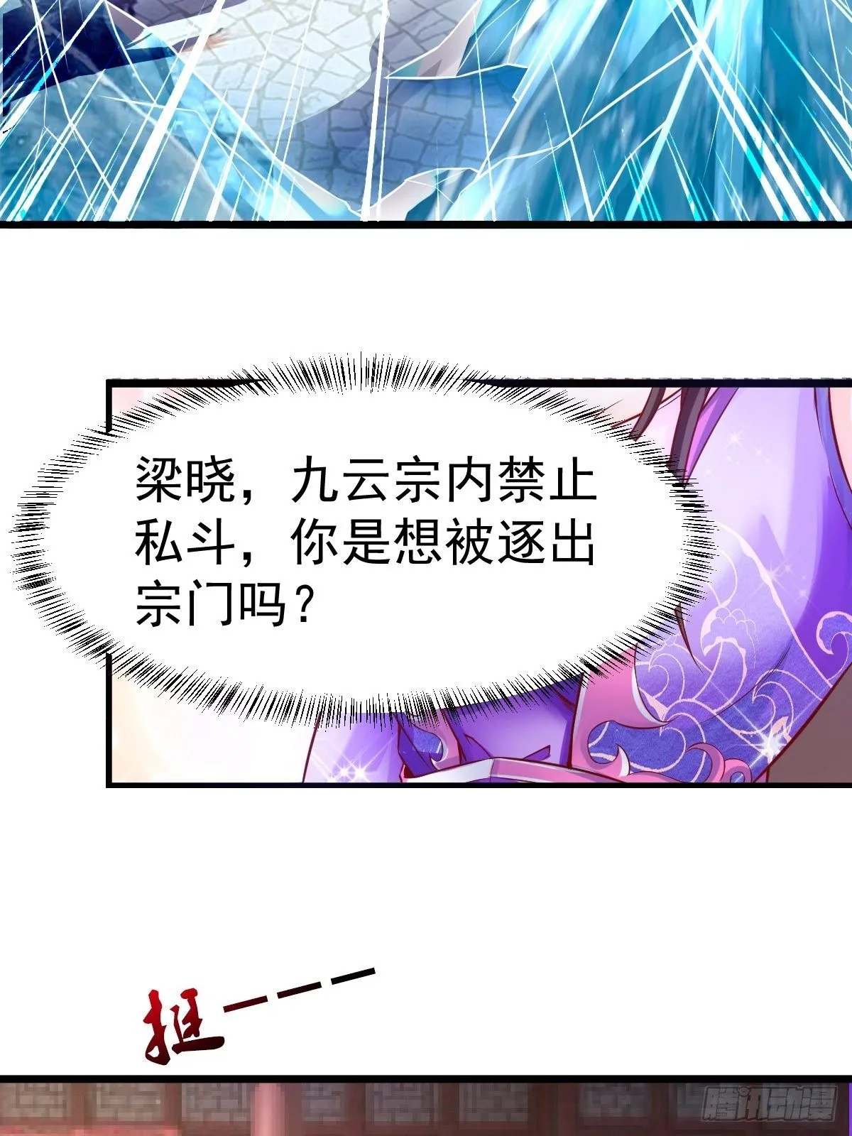 1 重生废物 第34页