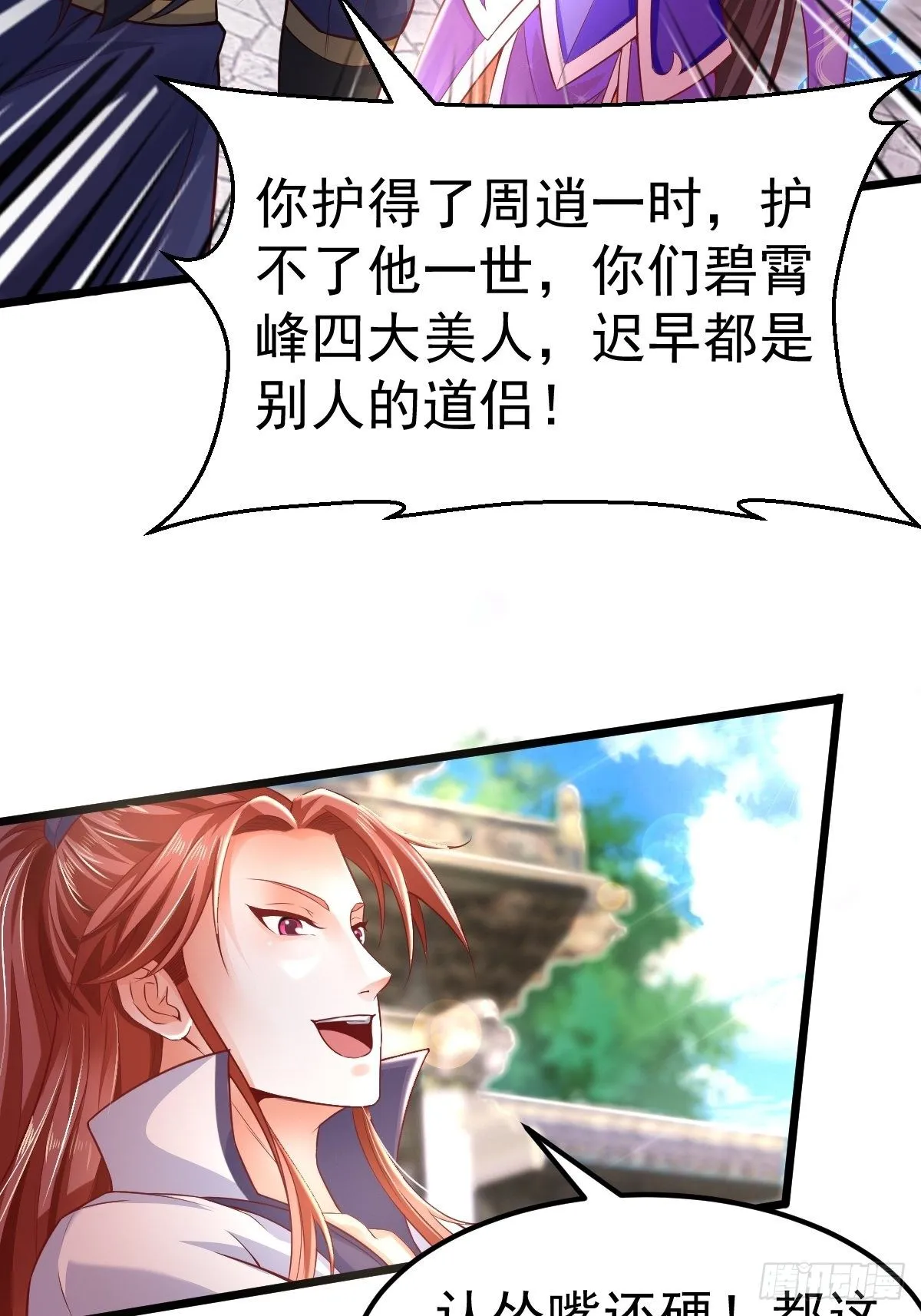 1 重生废物 第40页