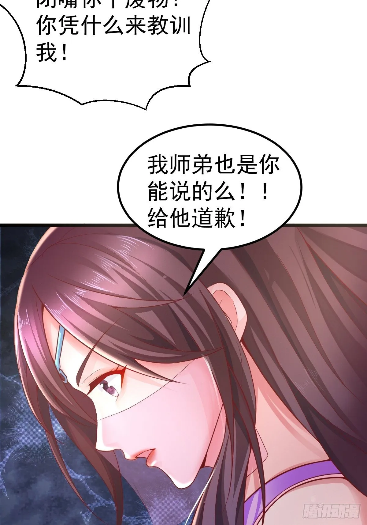 1 重生废物 第42页