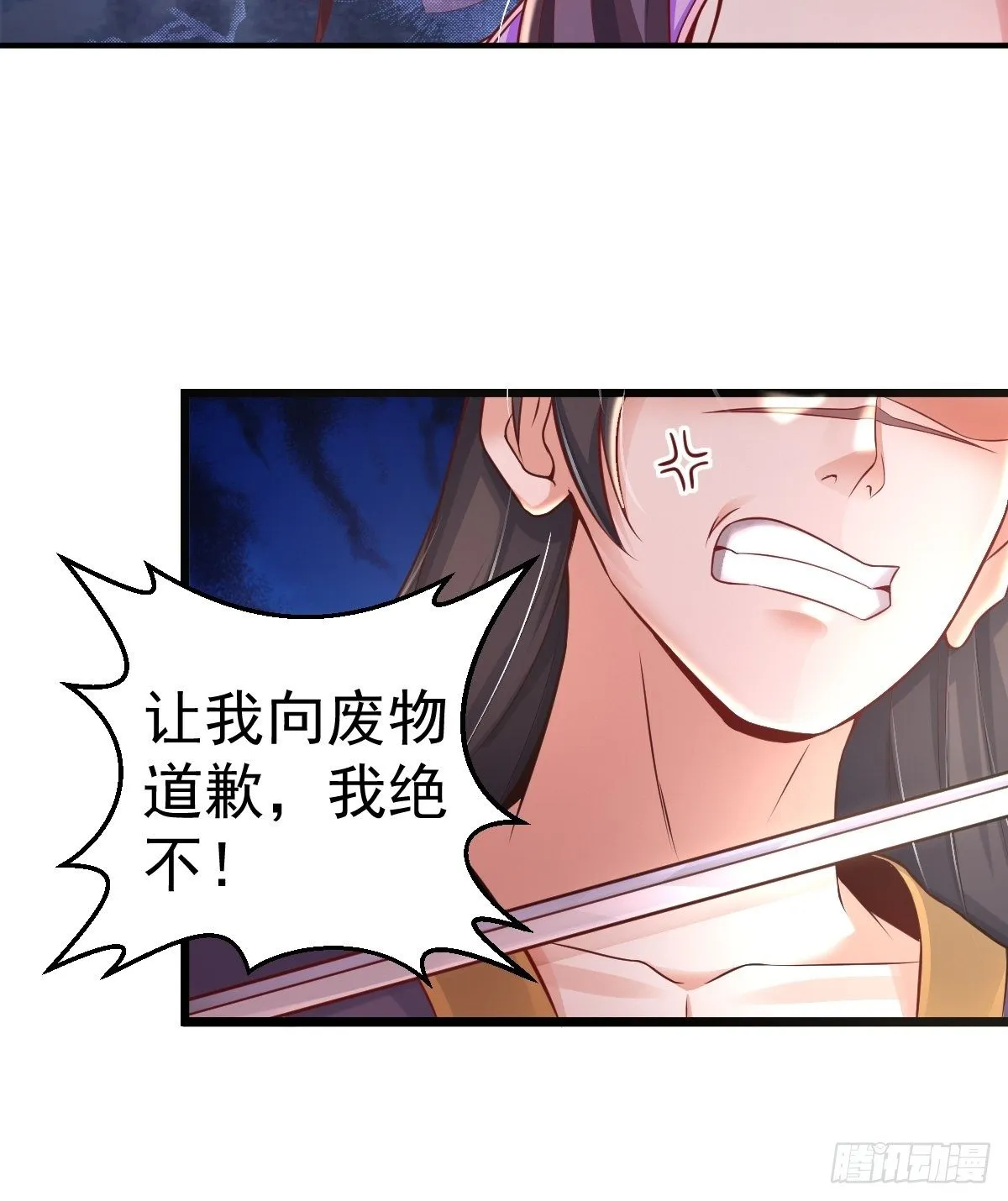 1 重生废物 第43页