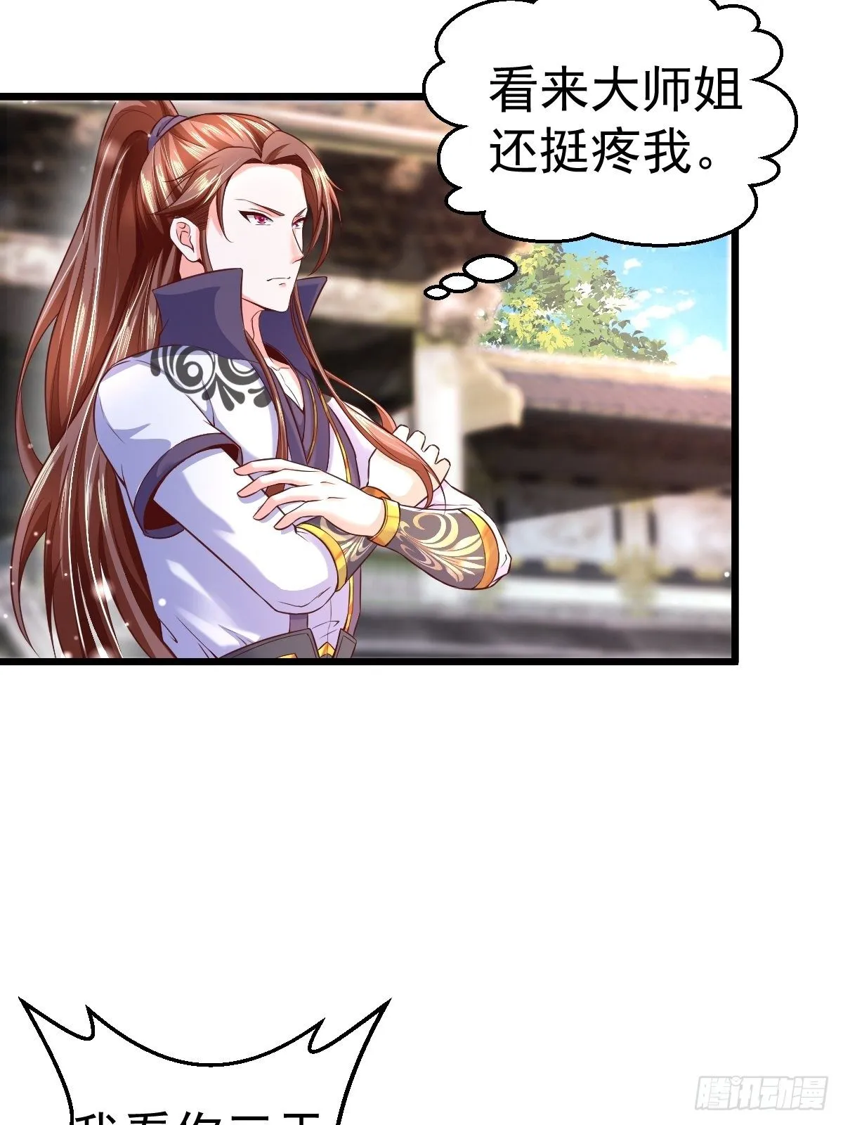 1 重生废物 第48页