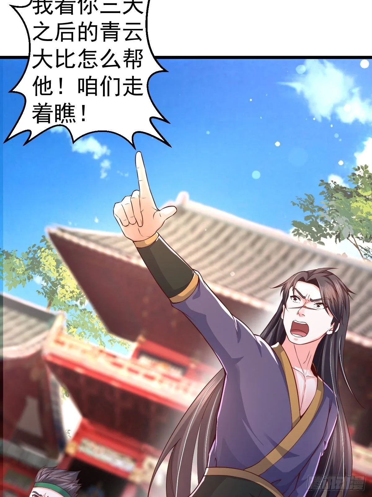1 重生废物 第49页