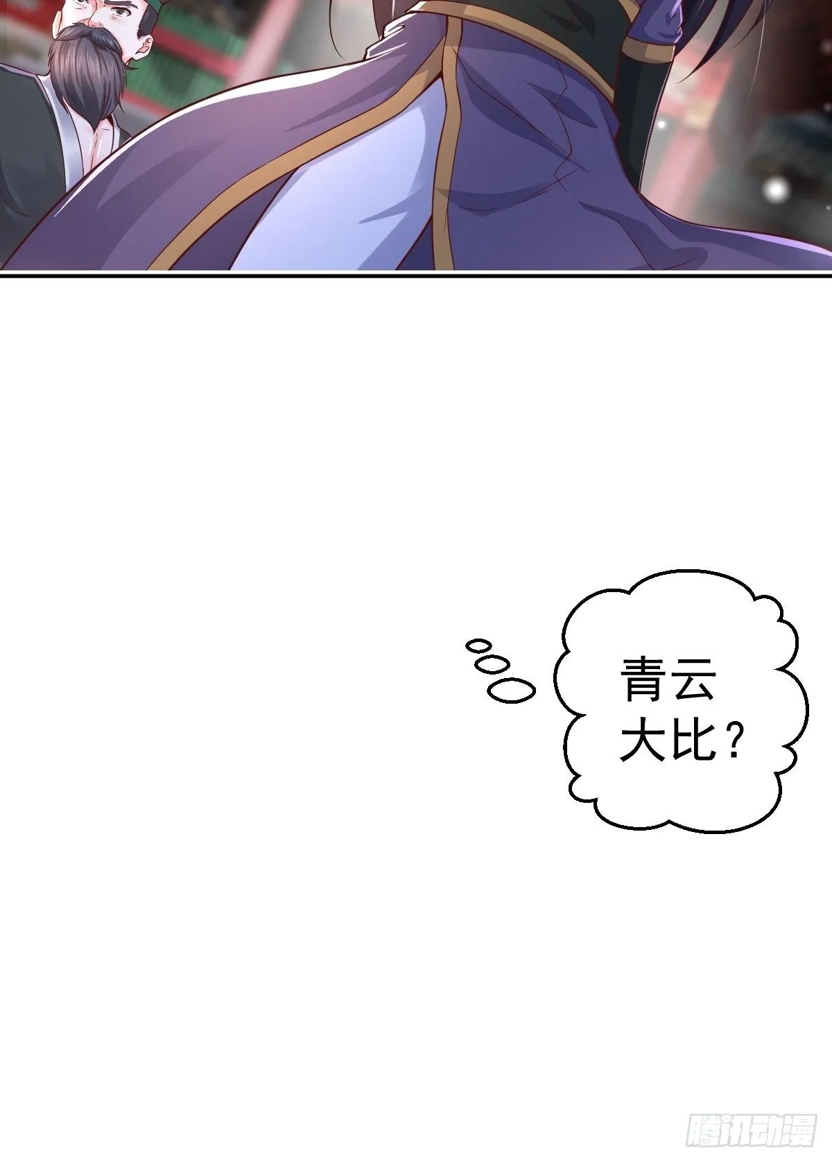 1 重生废物 第50页