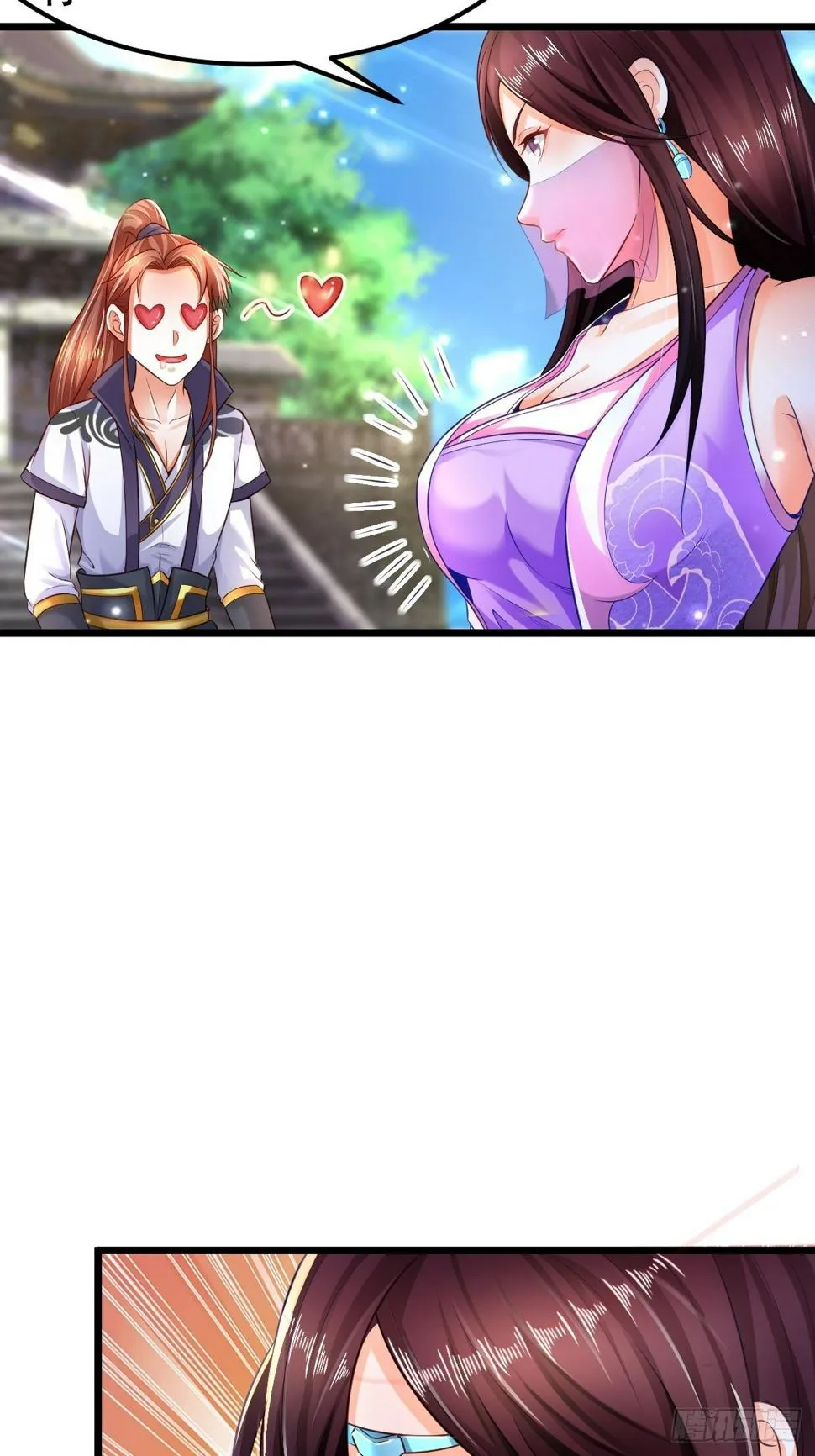 2 师姐求放过 第4页