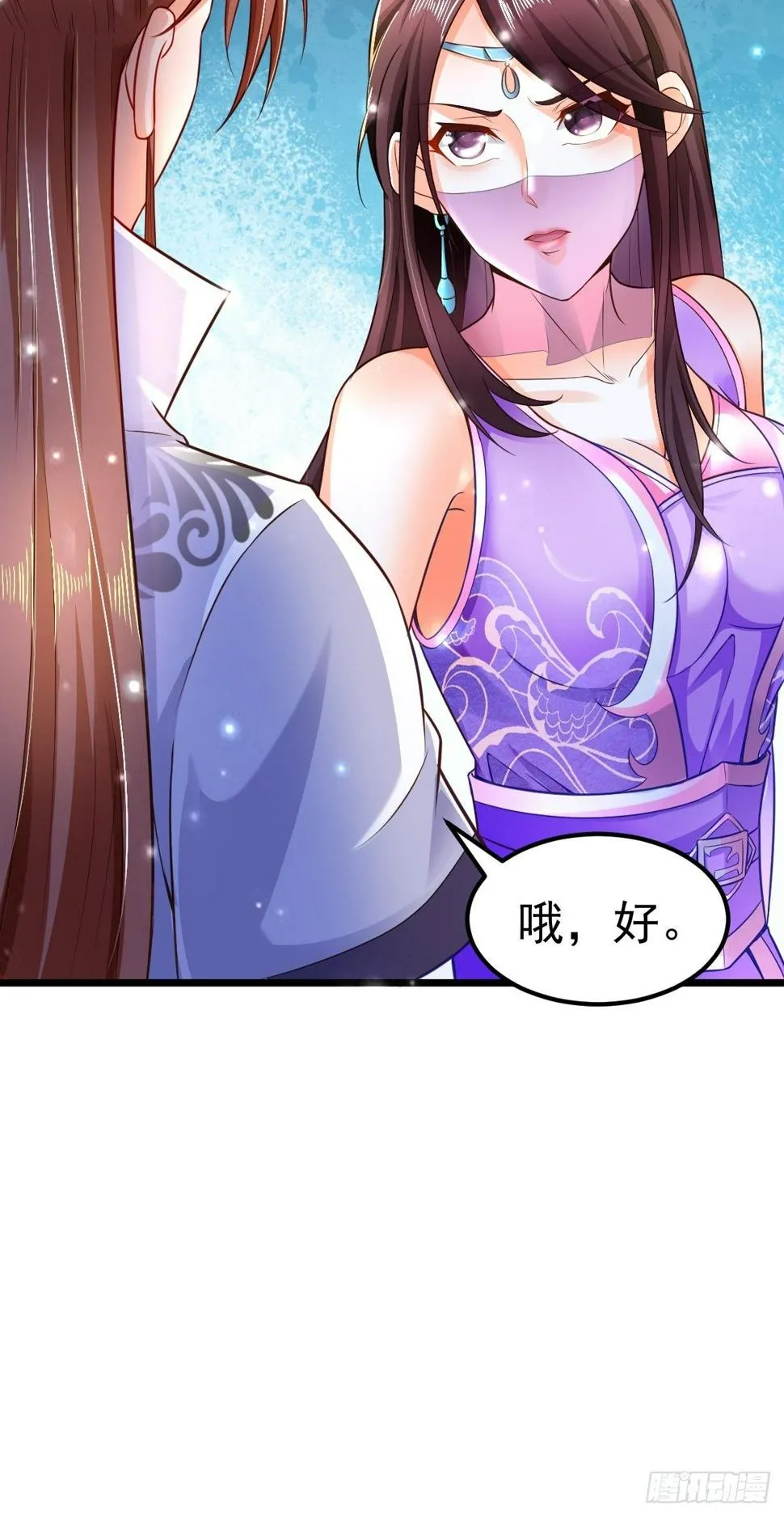 2 师姐求放过 第7页