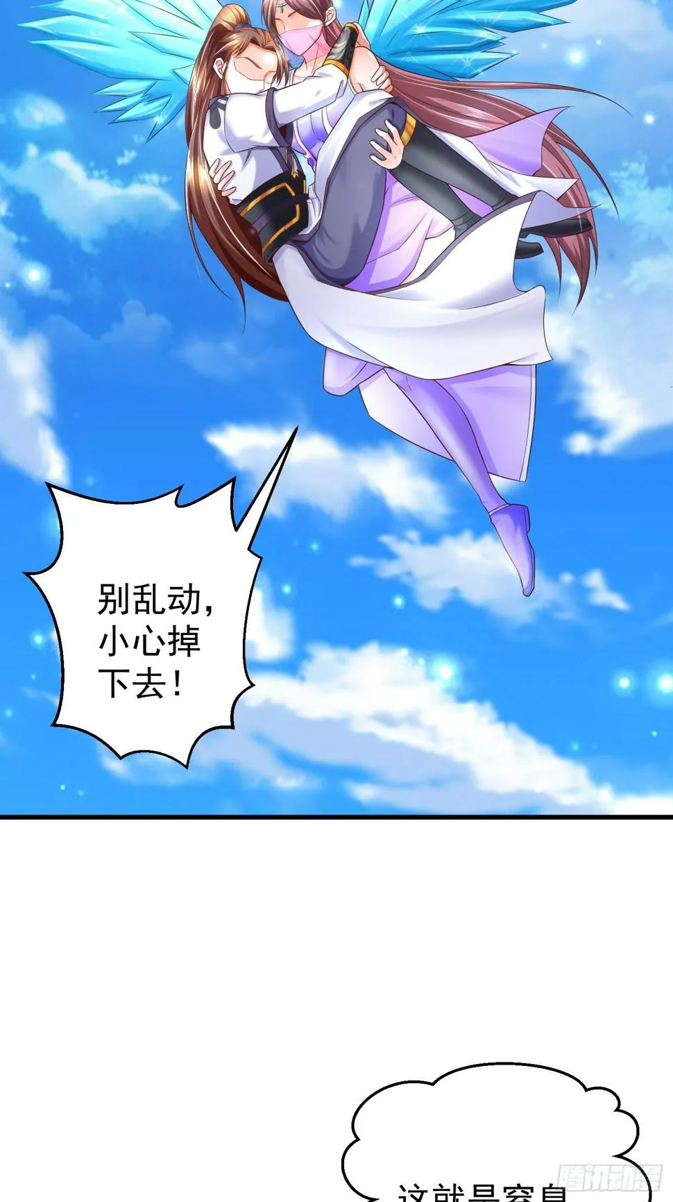 2 师姐求放过 第9页