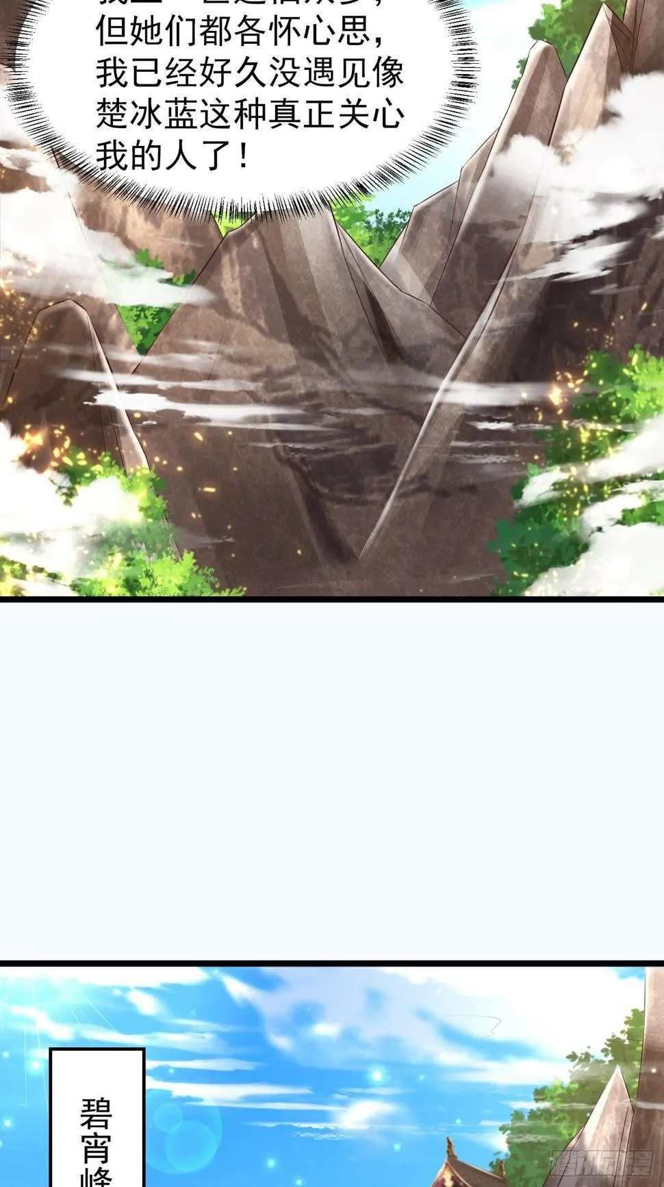 2 师姐求放过 第11页