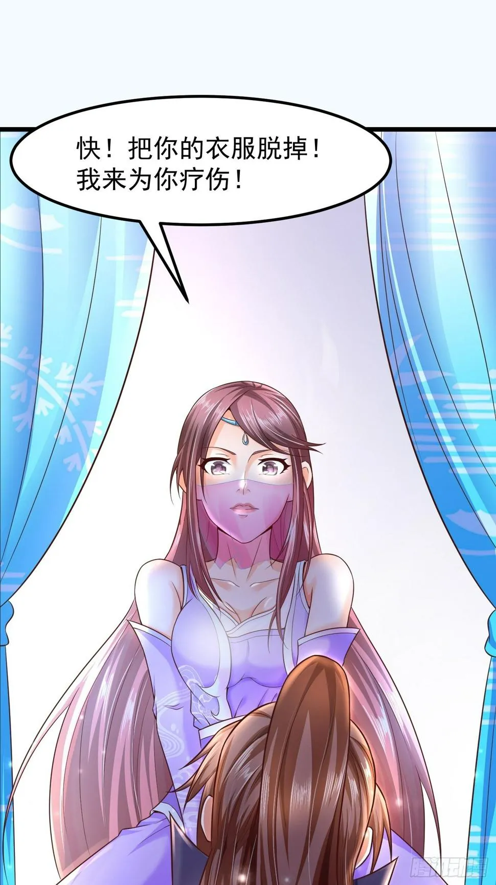 2 师姐求放过 第13页