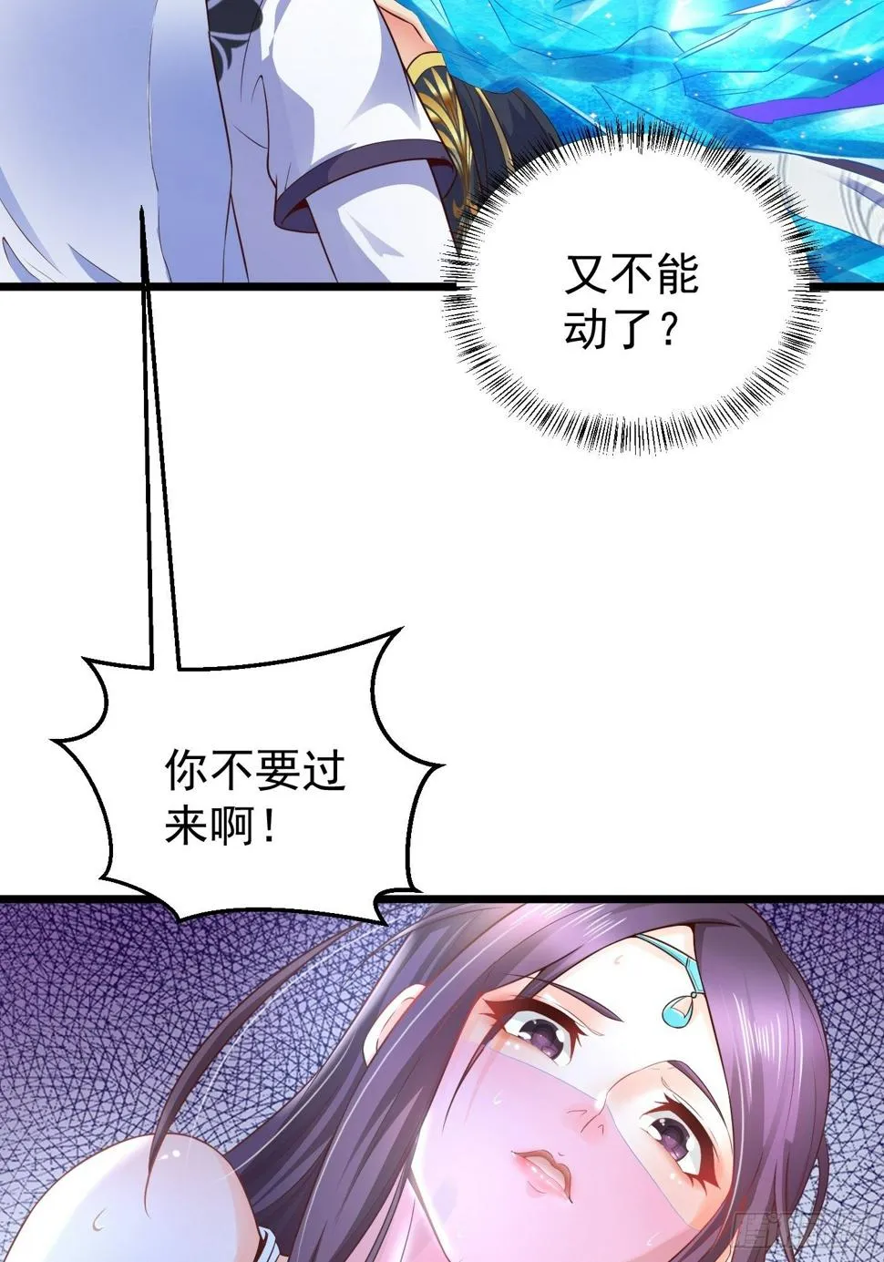 2 师姐求放过 第16页