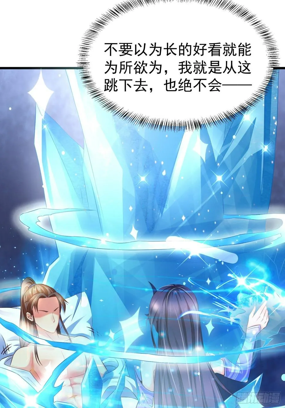 2 师姐求放过 第18页