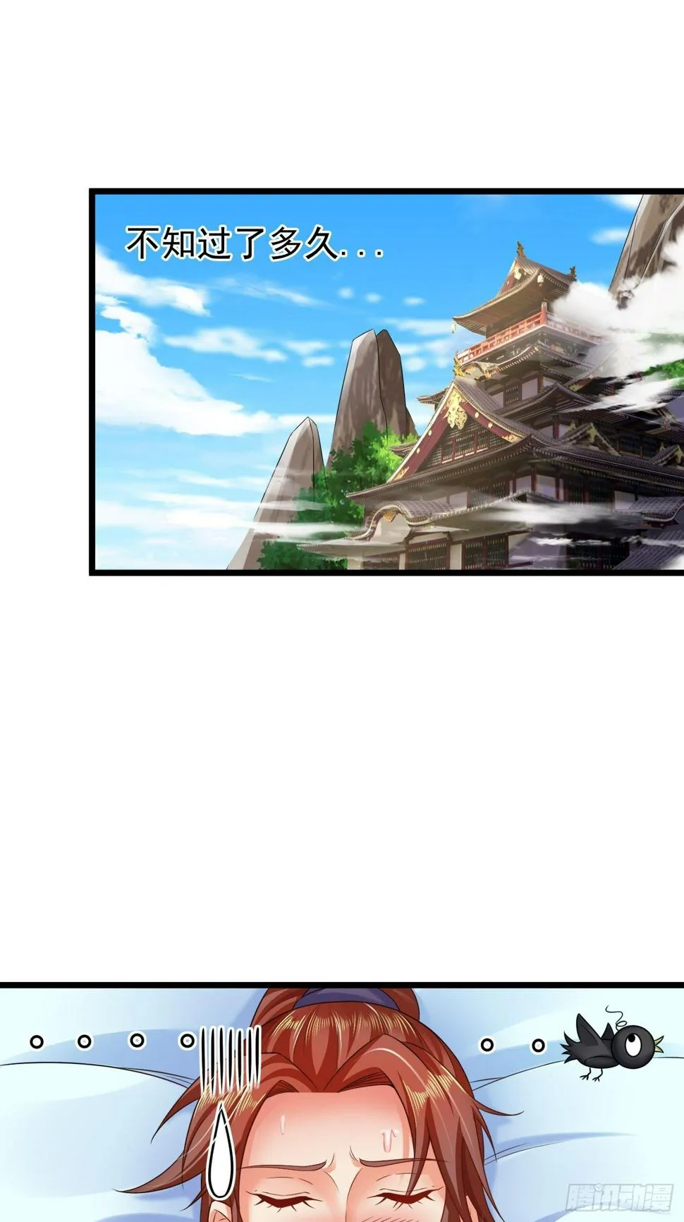 2 师姐求放过 第22页
