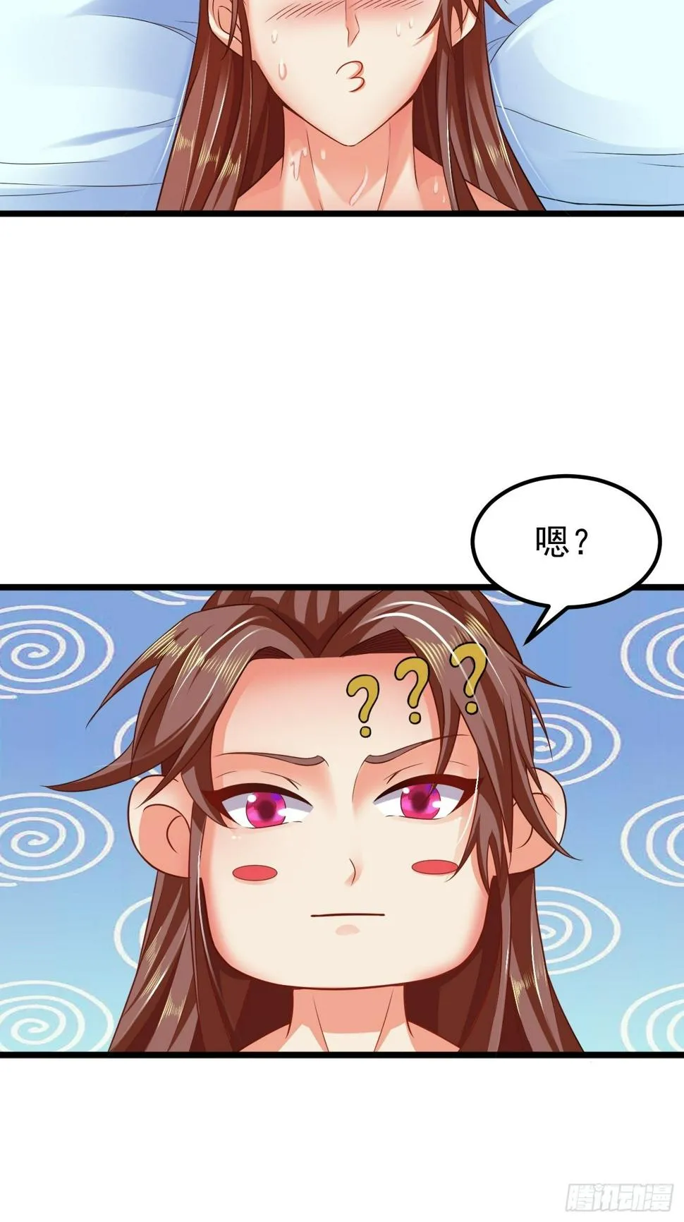 2 师姐求放过 第23页