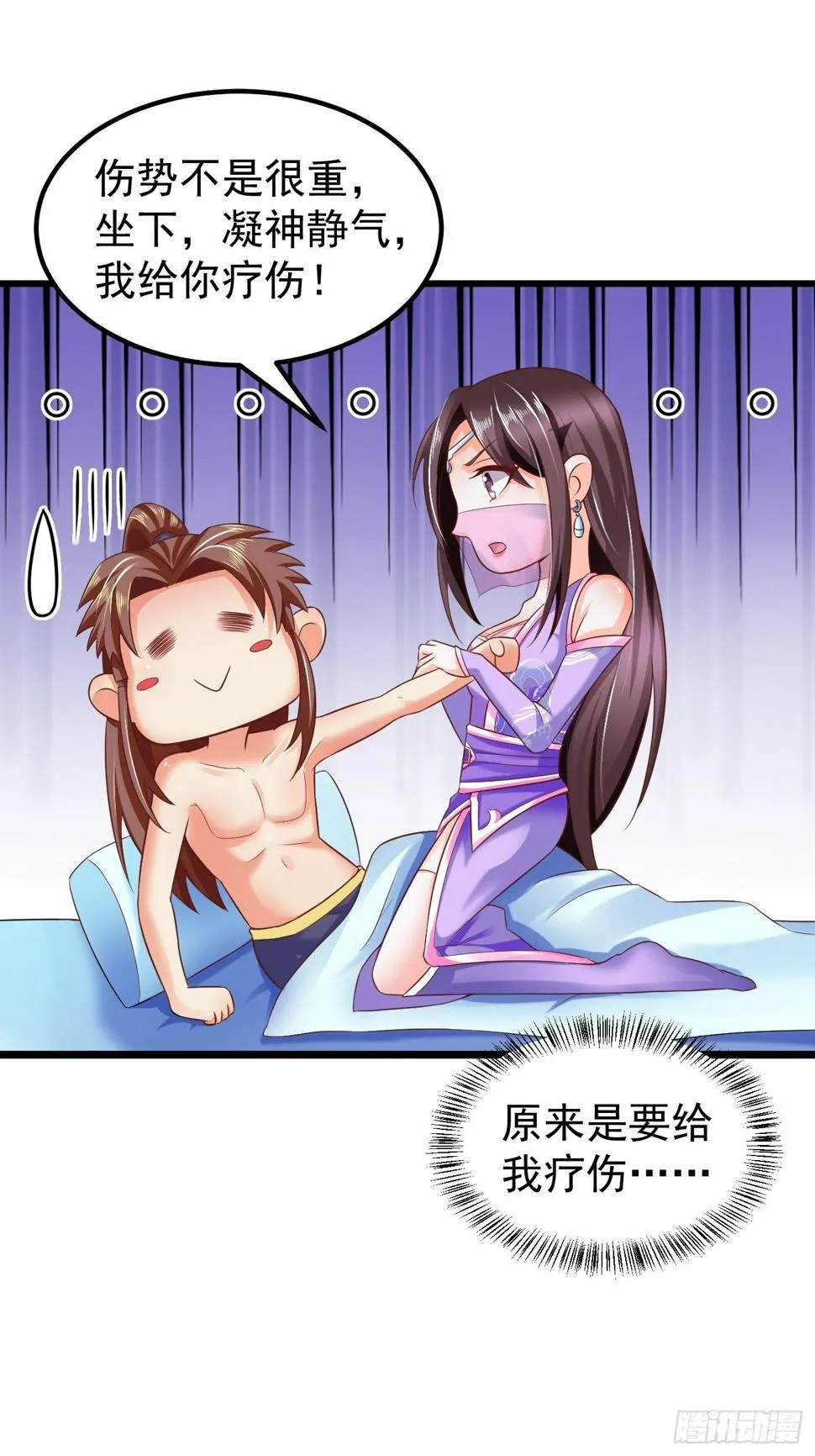 2 师姐求放过 第24页