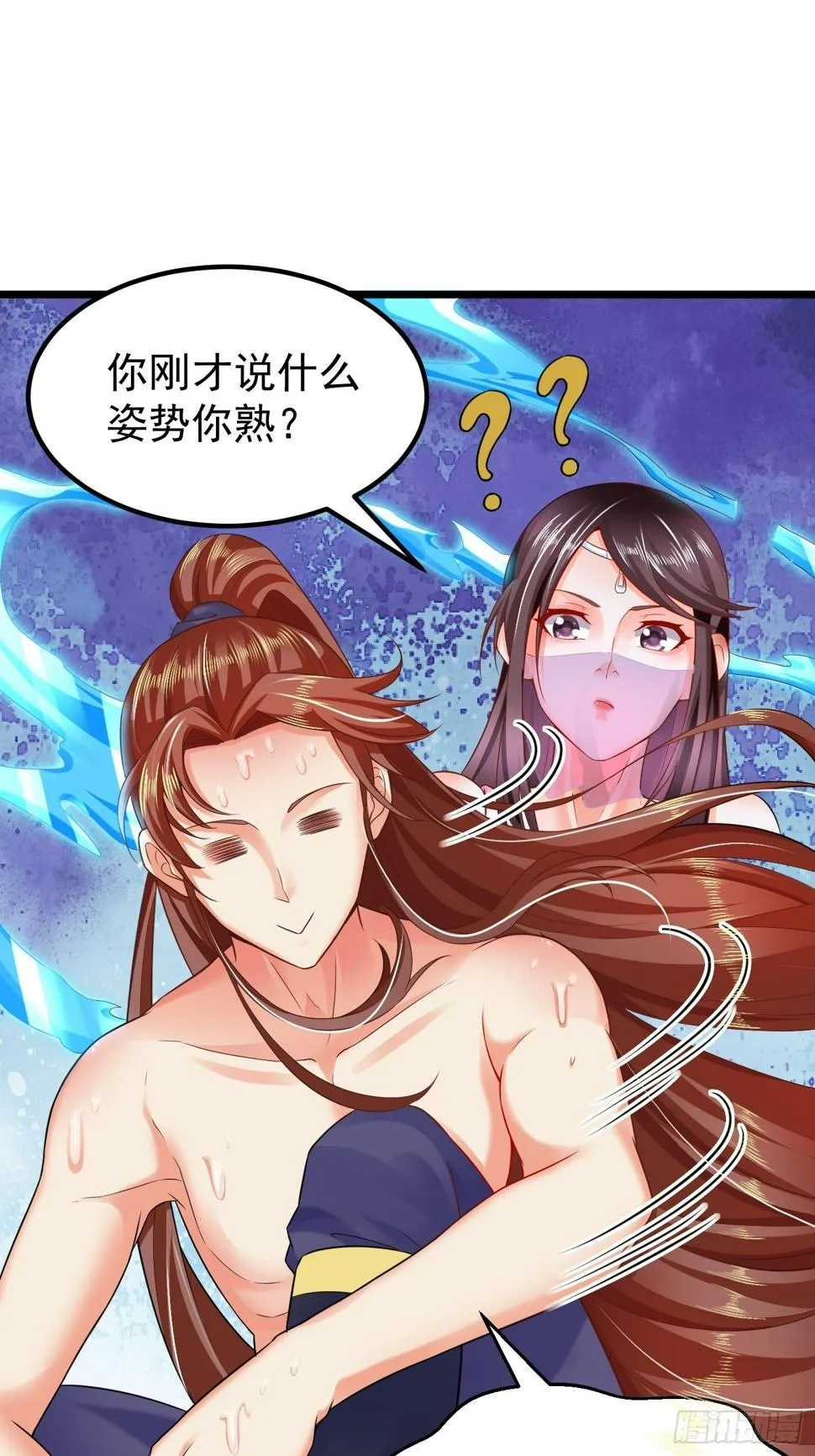 2 师姐求放过 第25页
