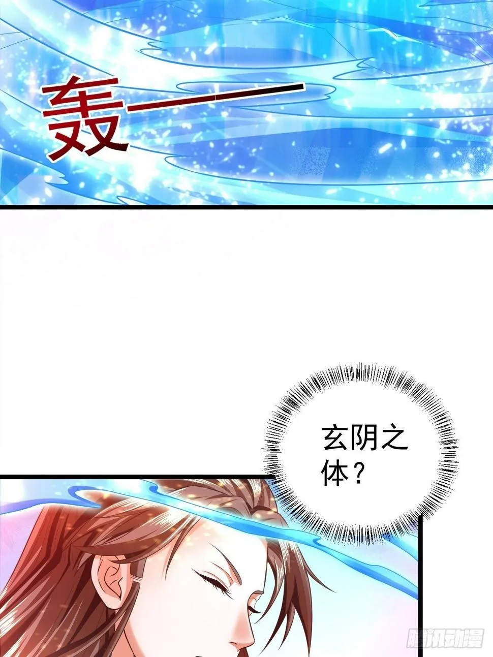 2 师姐求放过 第31页