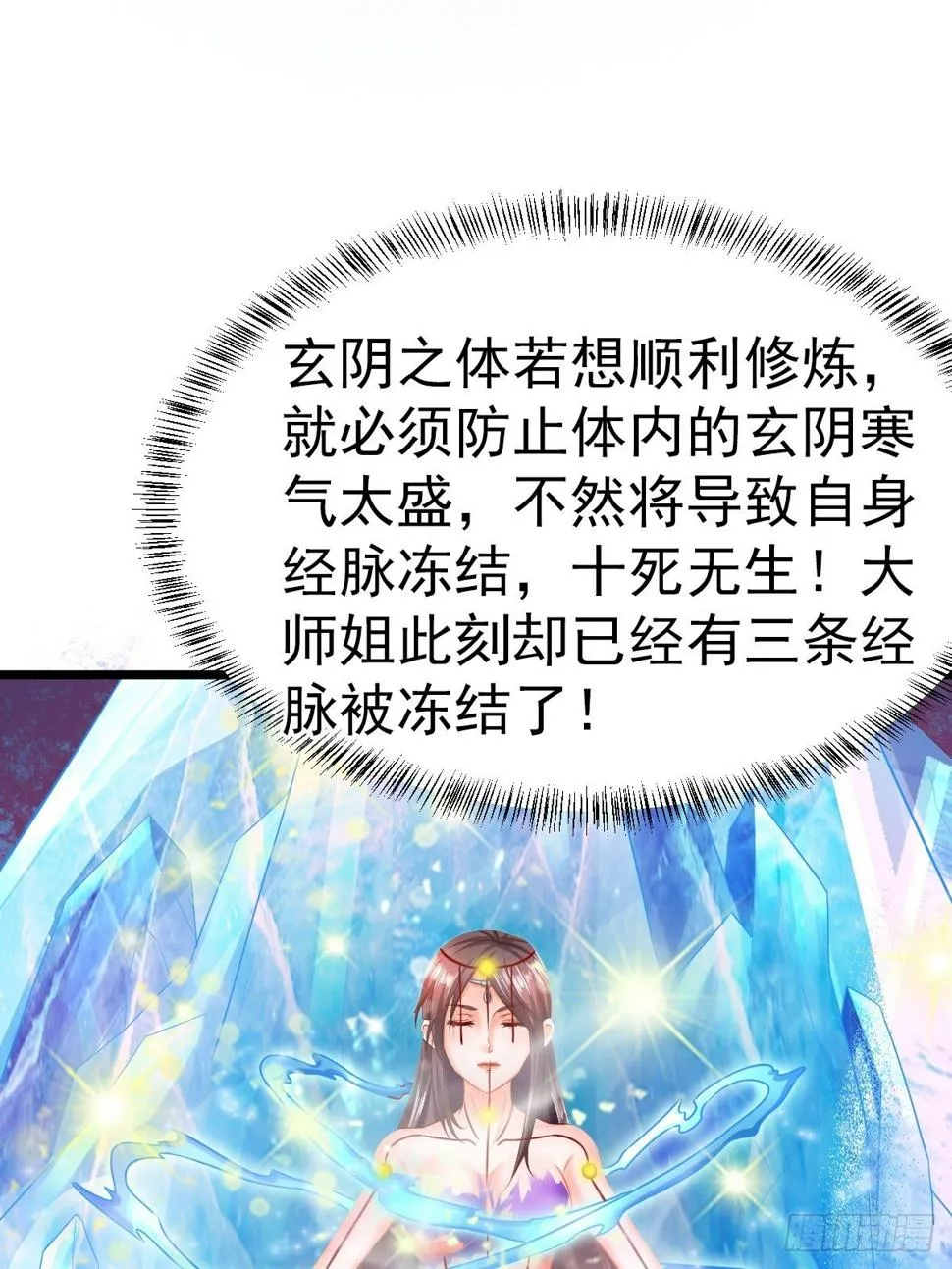 2 师姐求放过 第34页